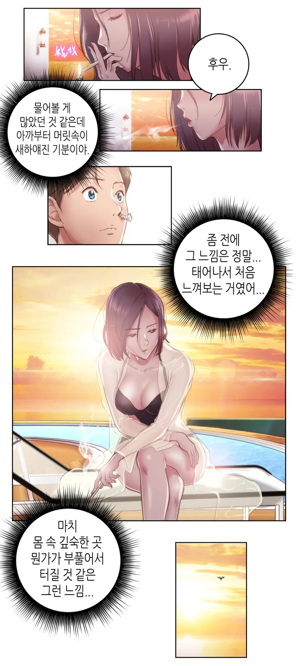 웹툰 이미지 160