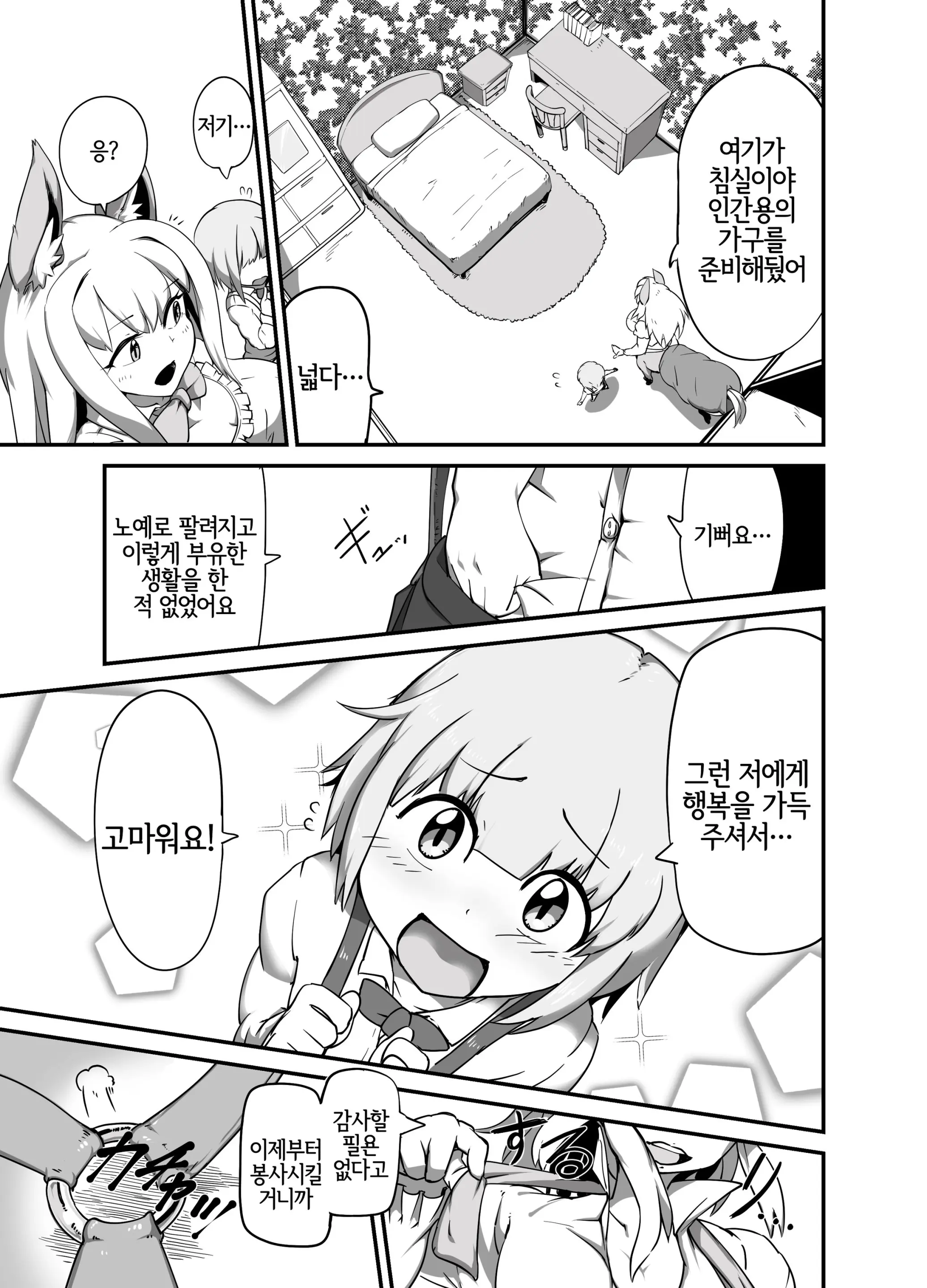웹툰 이미지 4