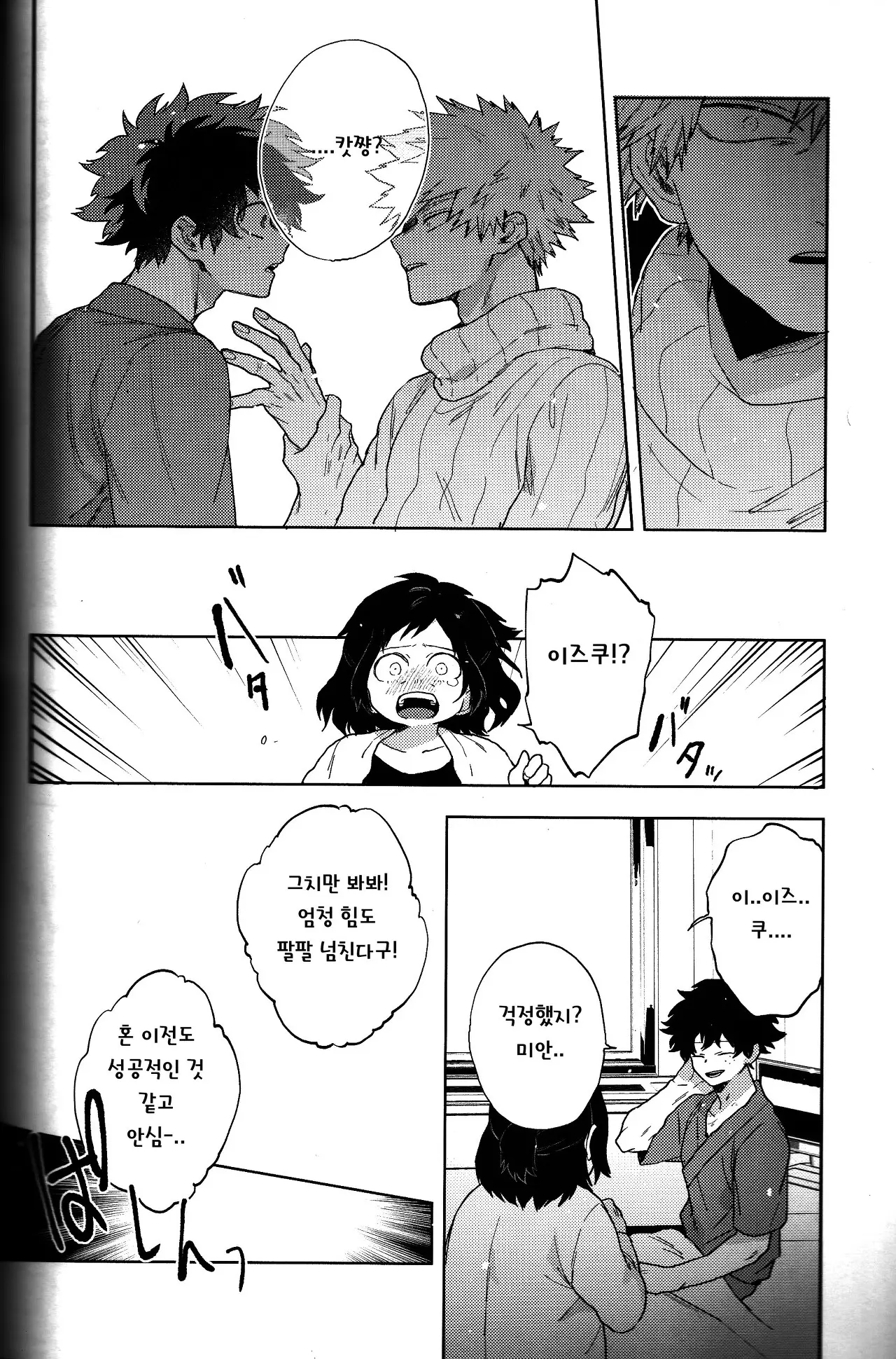 웹툰 이미지 18