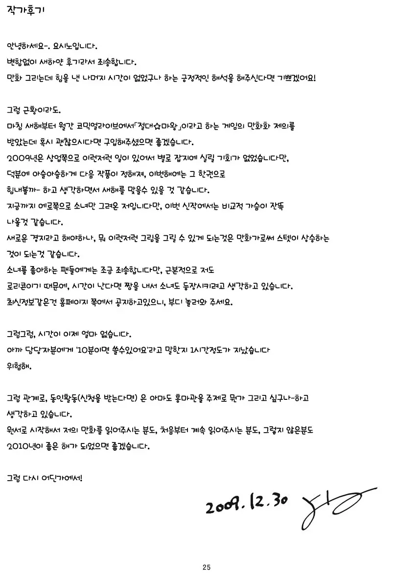 웹툰 이미지 22