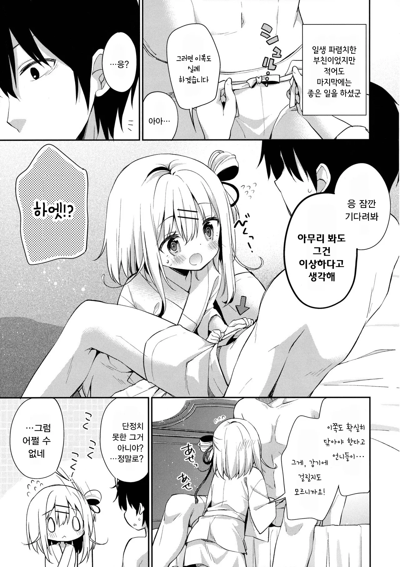 웹툰 이미지 8
