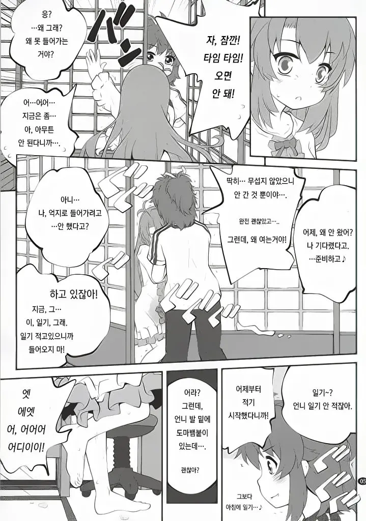 웹툰 이미지 3