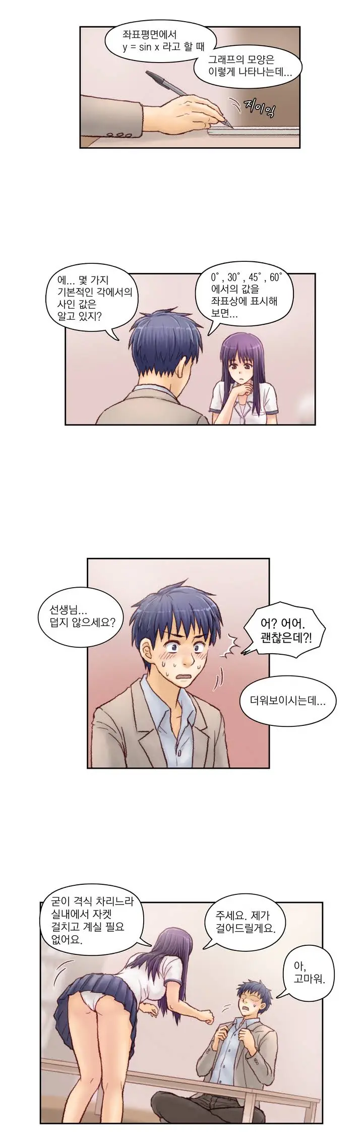 웹툰 이미지 39