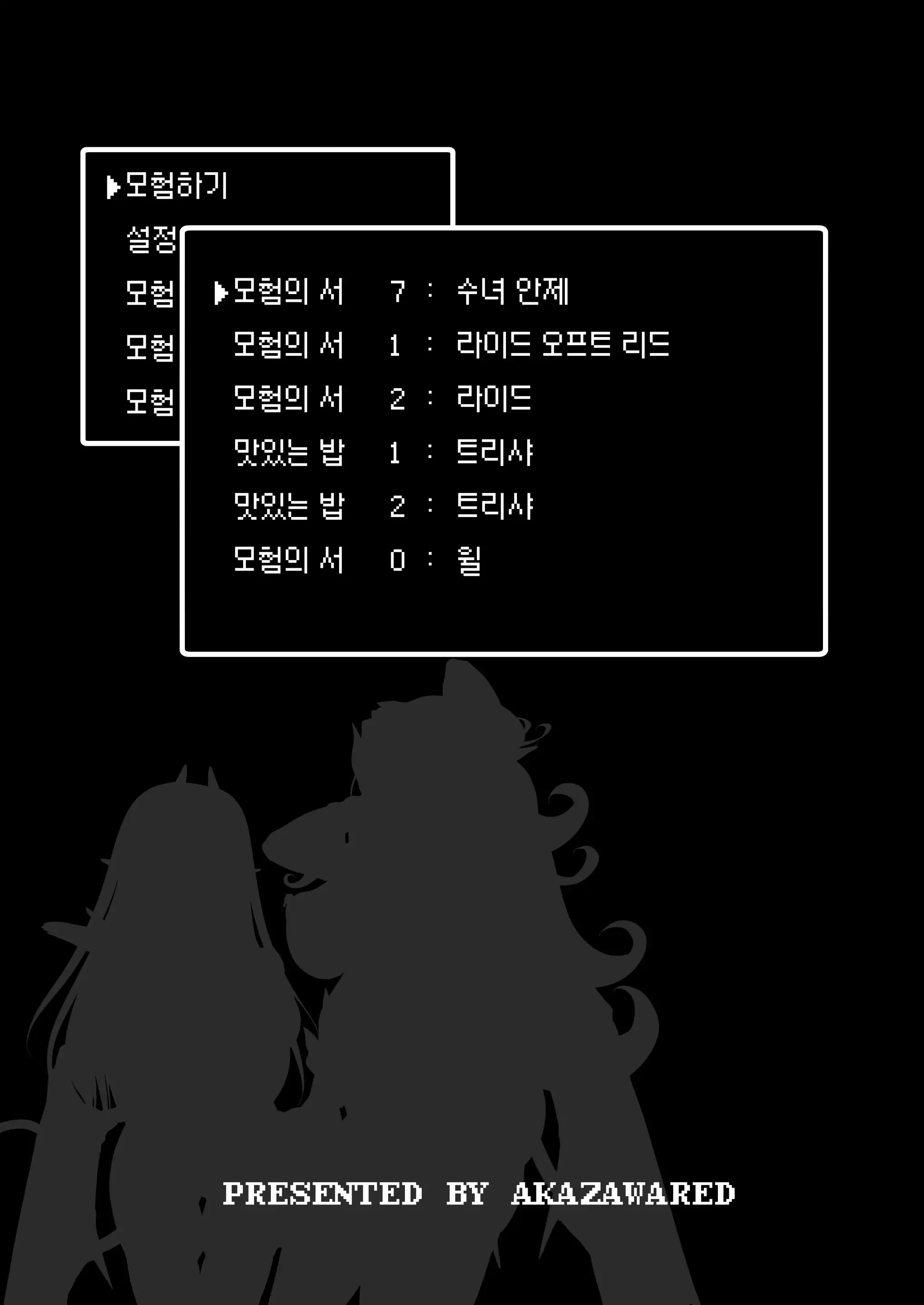 웹툰 이미지 2