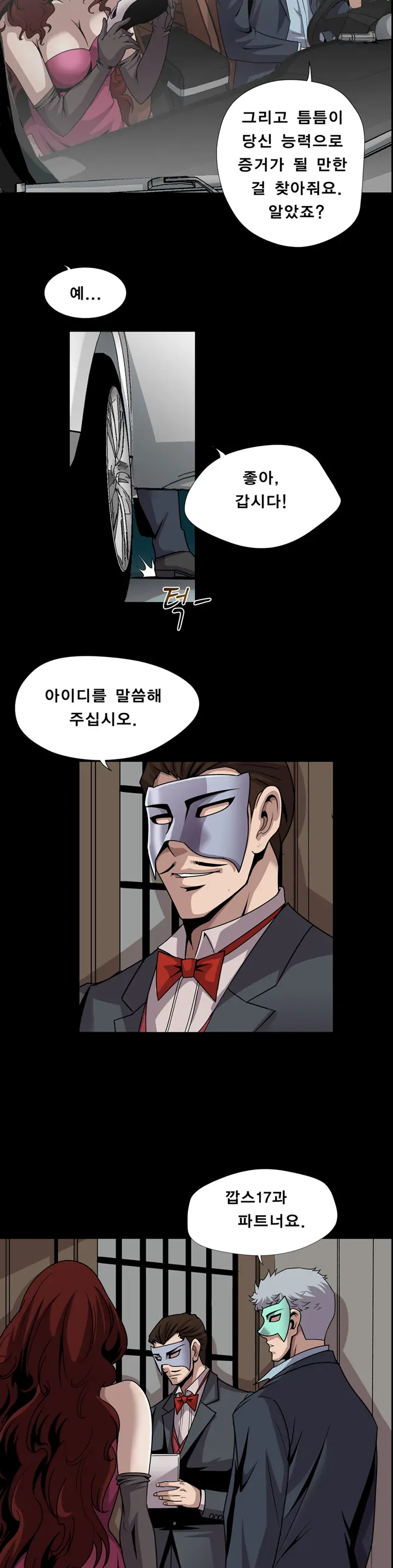 웹툰 이미지 70