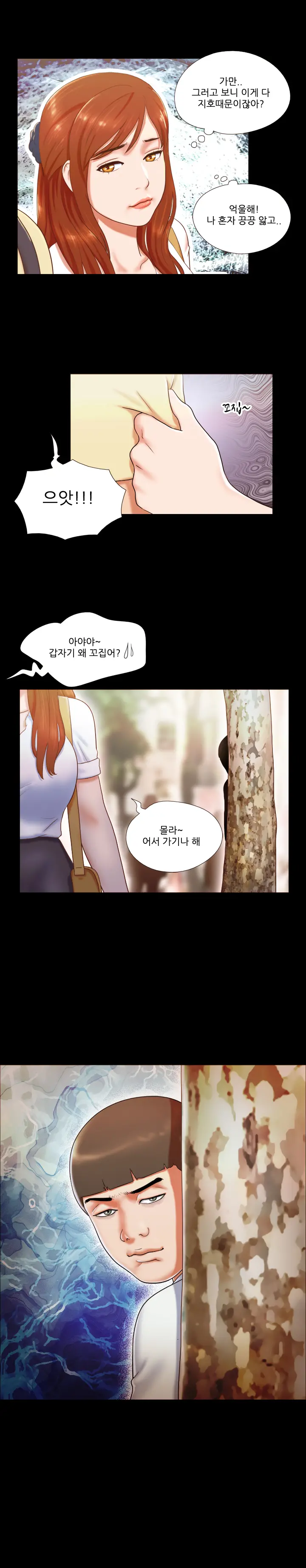 웹툰 이미지 116