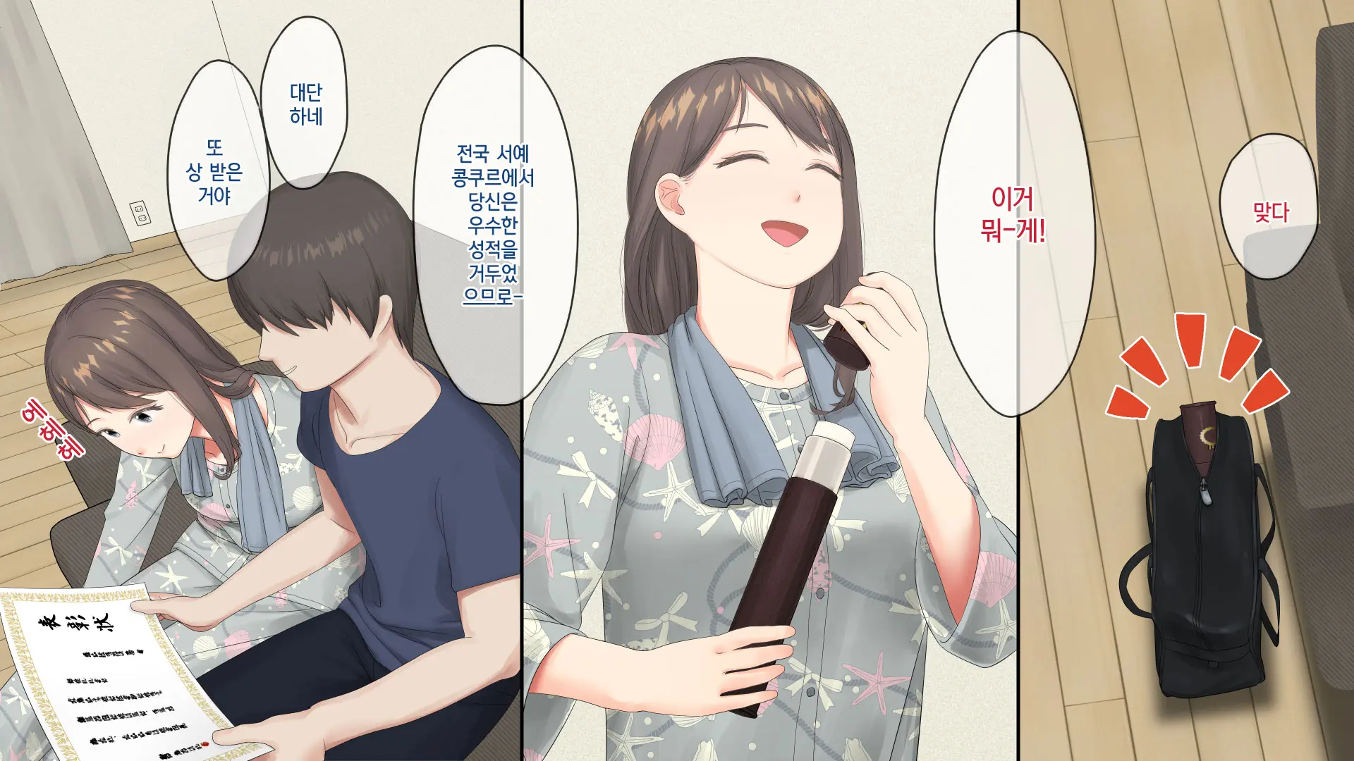 웹툰 이미지 4