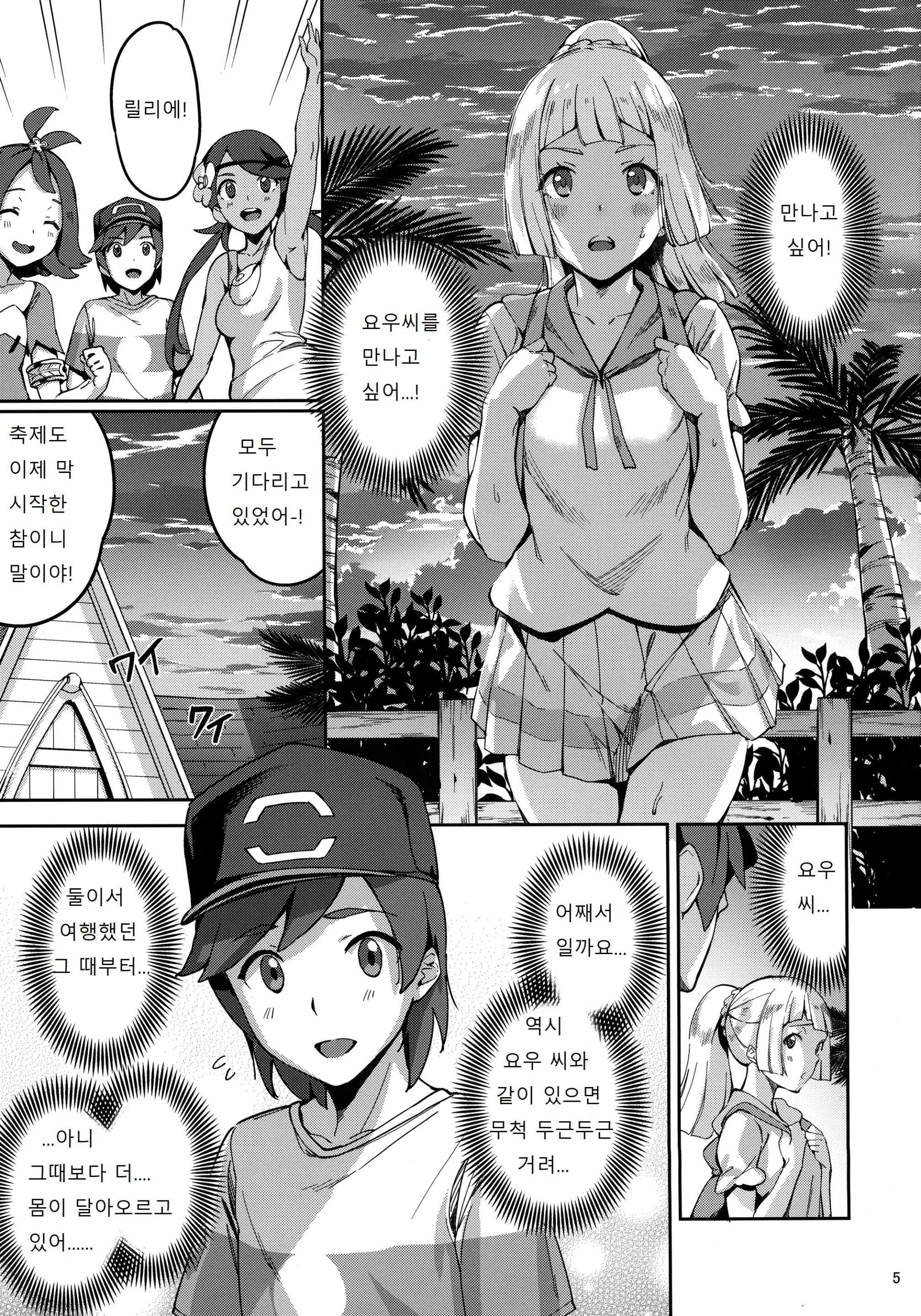웹툰 이미지 3