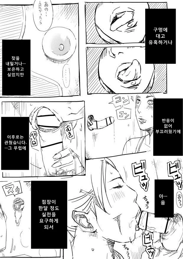 웹툰 이미지 6