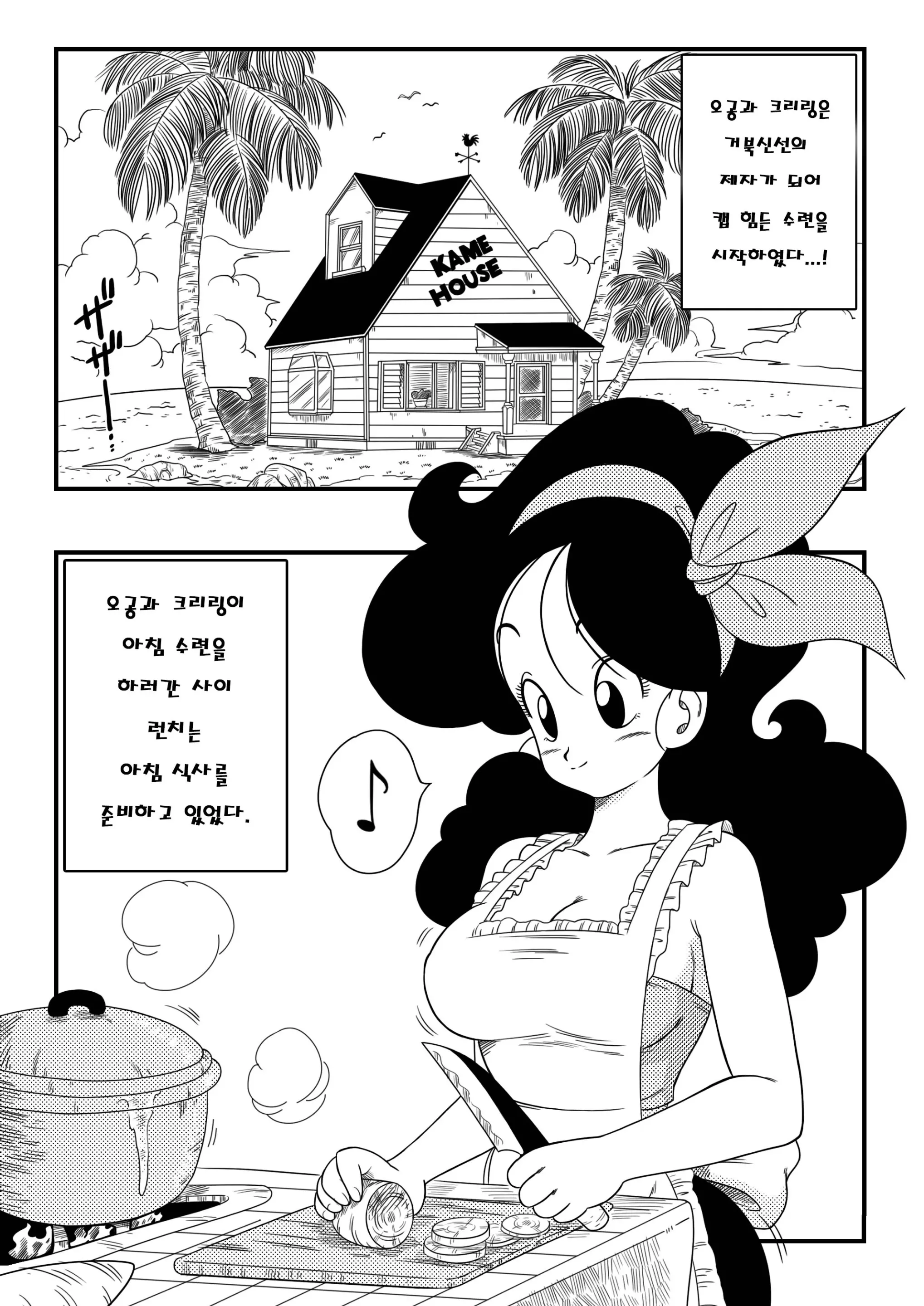 웹툰 이미지 2