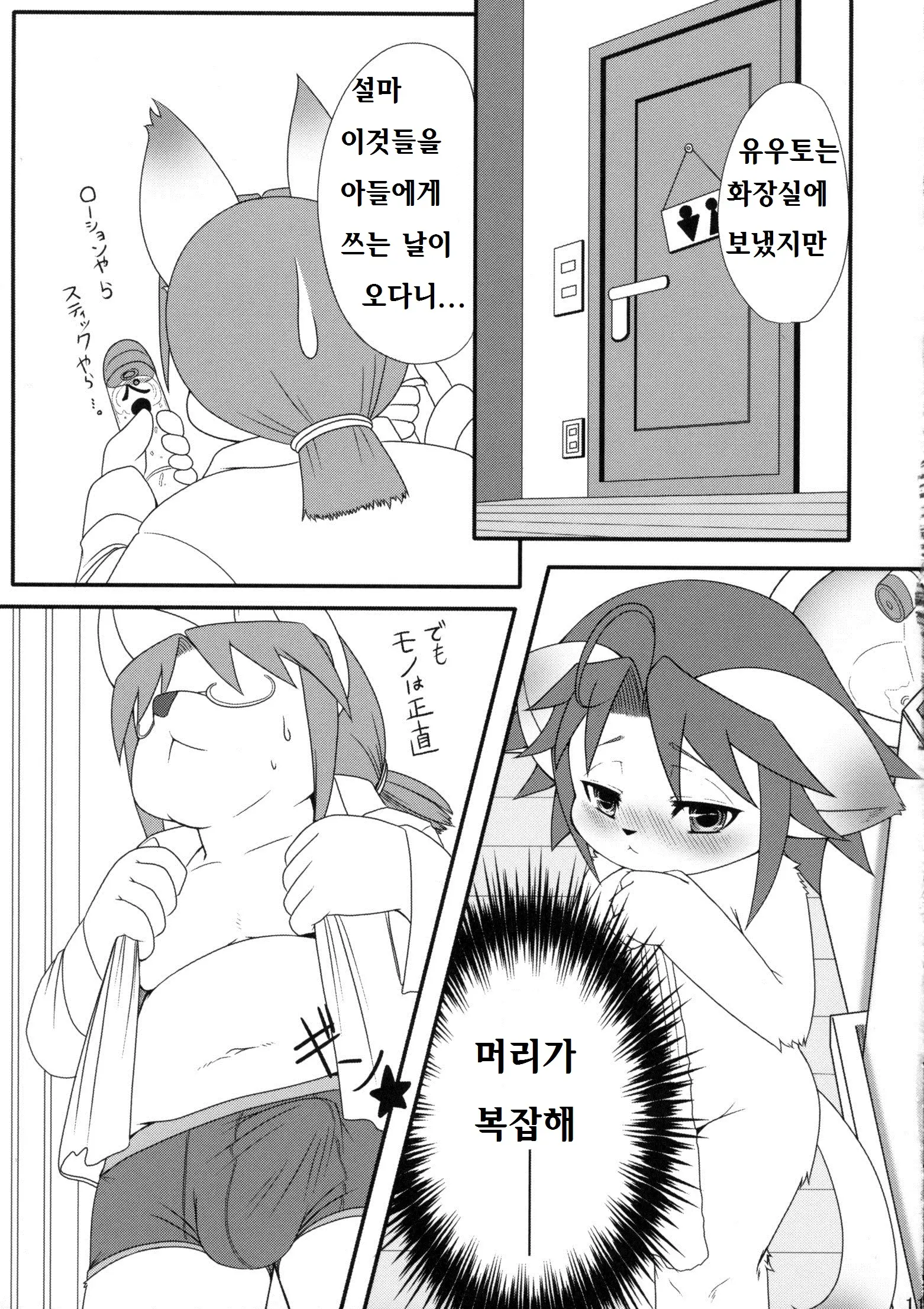 웹툰 이미지 8