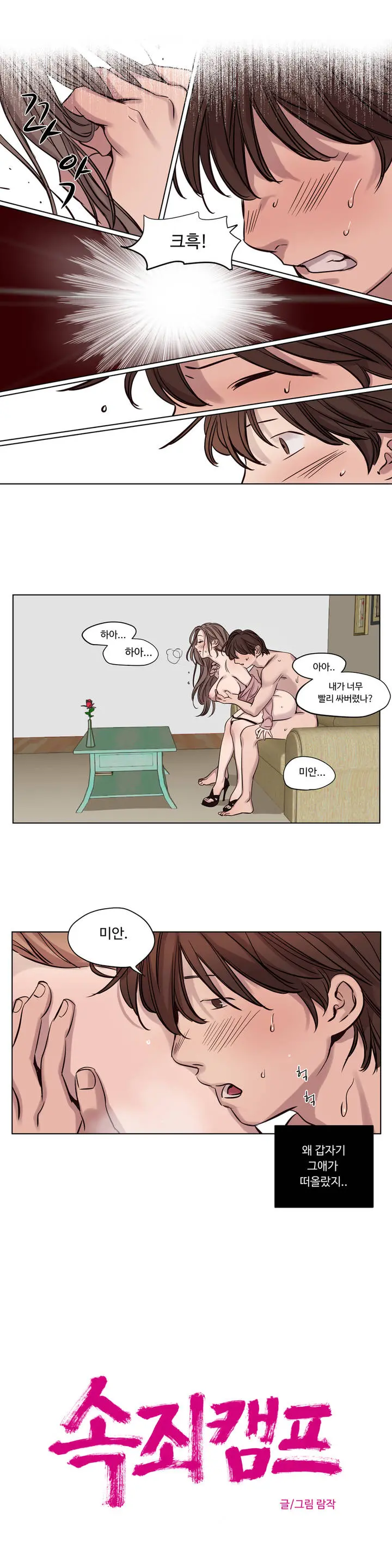웹툰 이미지 233