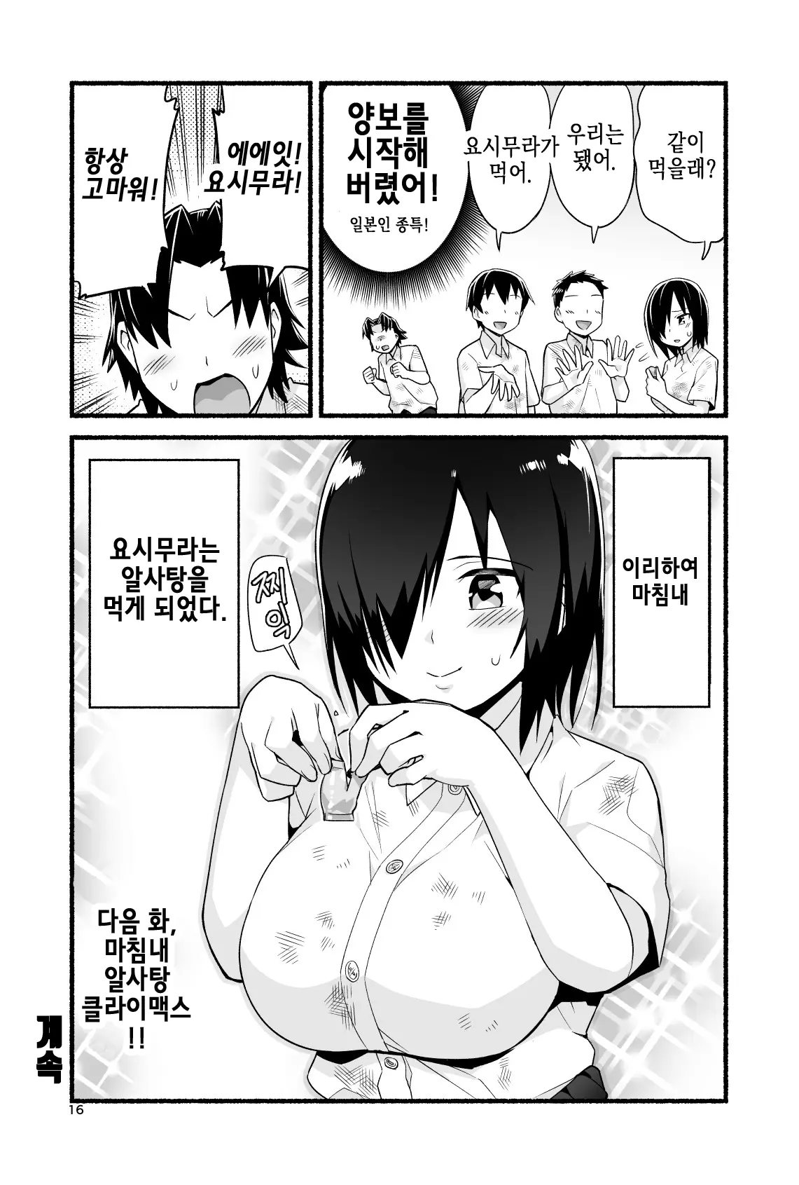 웹툰 이미지 78