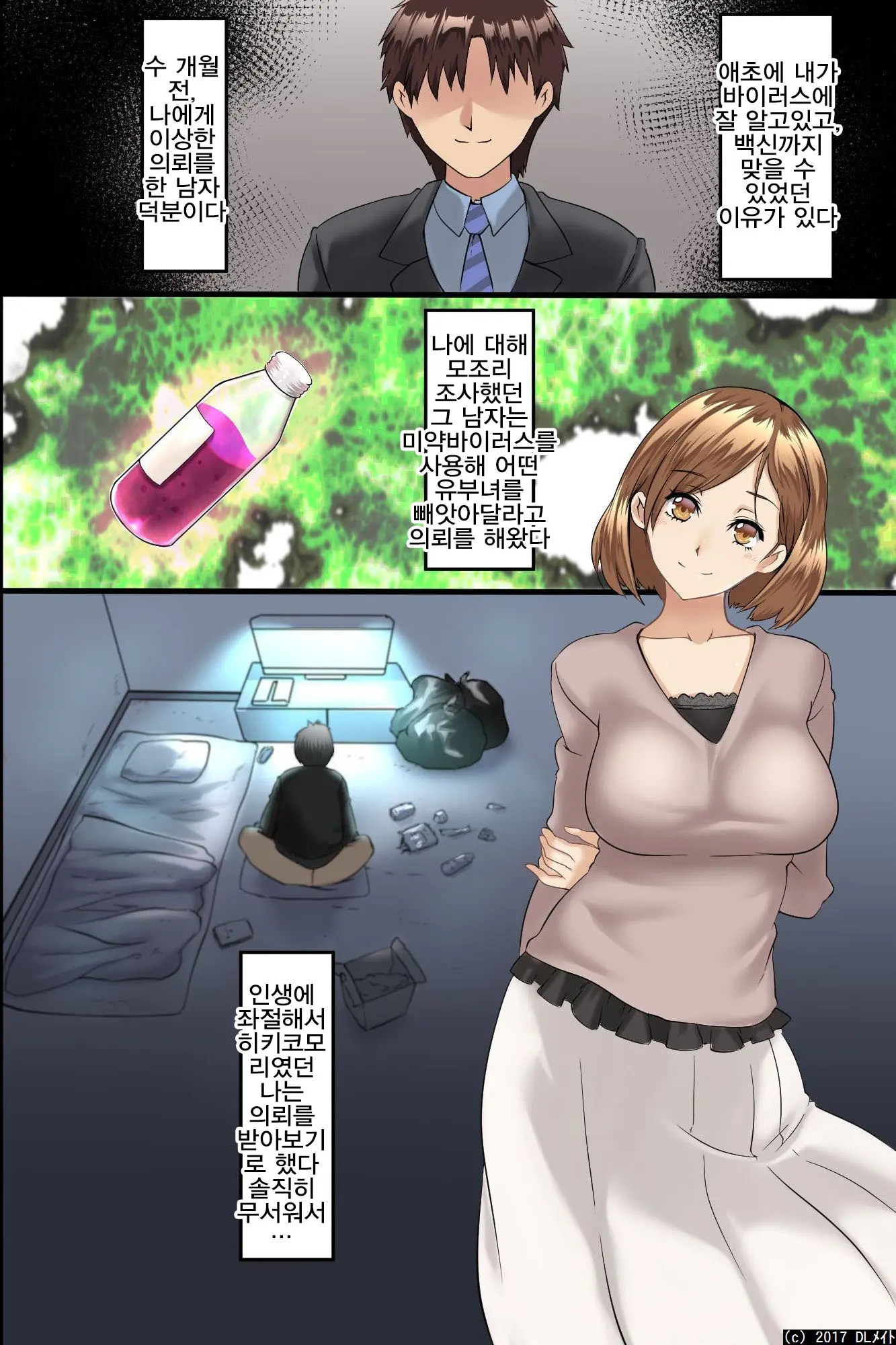 웹툰 이미지 8