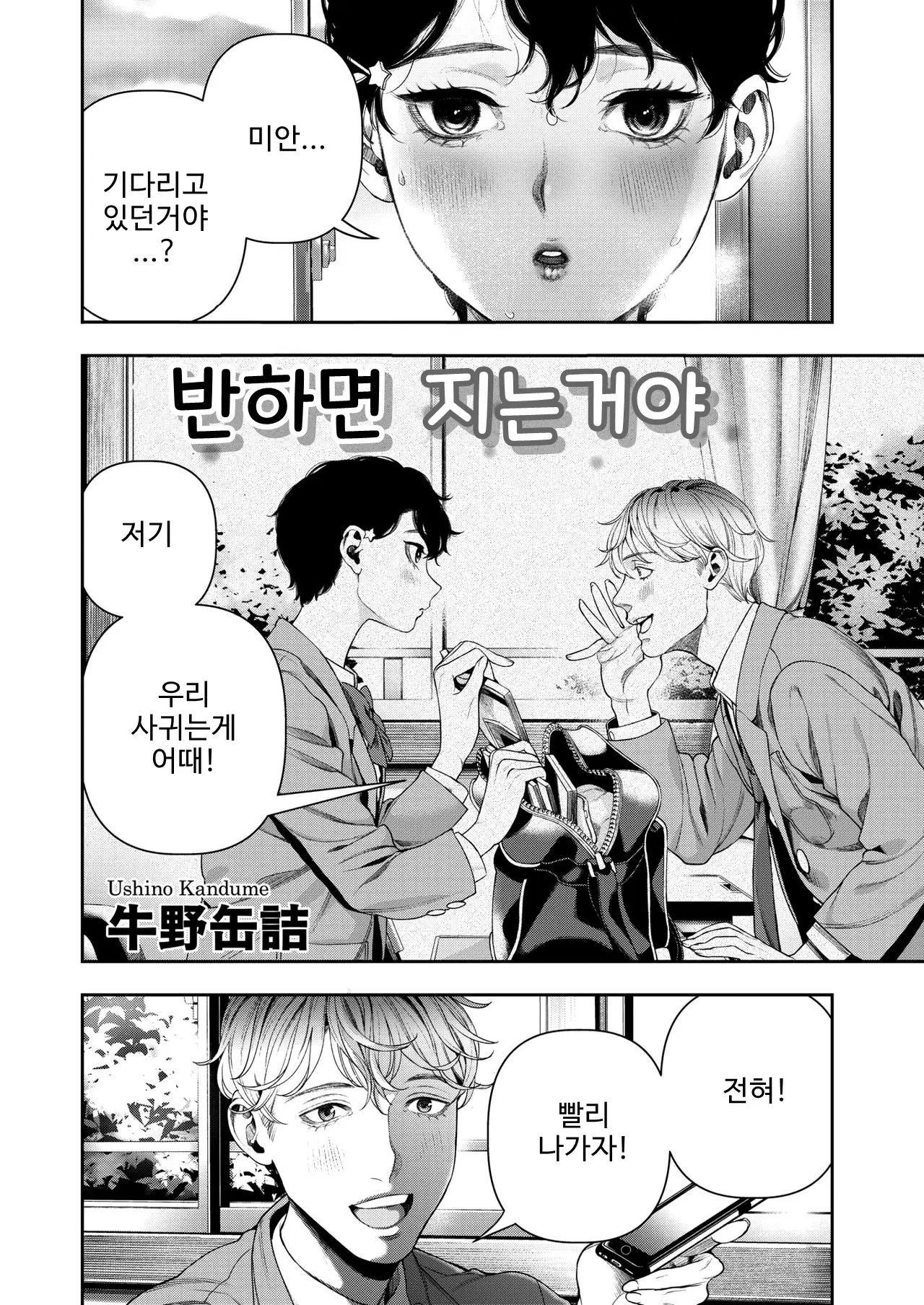 웹툰 이미지 1