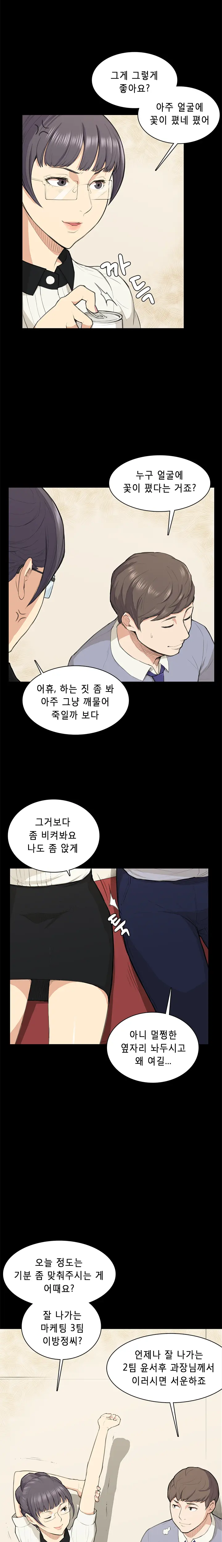 웹툰 이미지 200