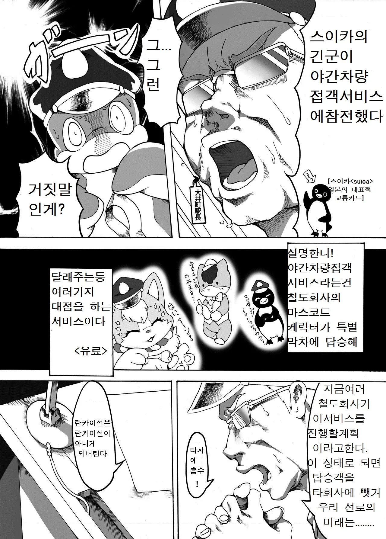 웹툰 이미지 2
