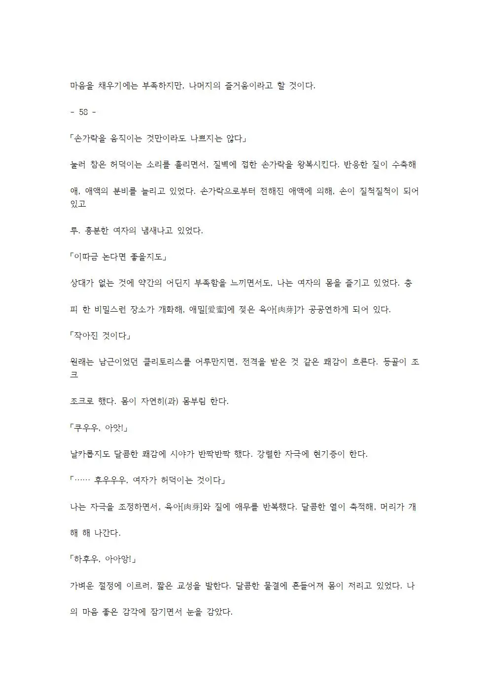 웹툰 이미지 118
