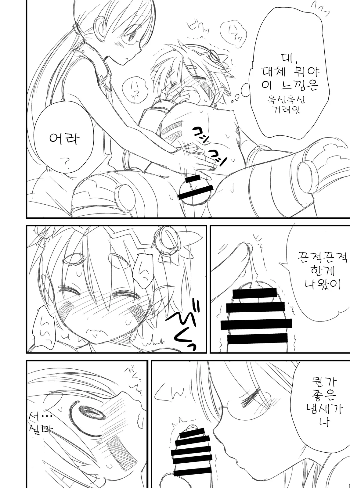 웹툰 이미지 4