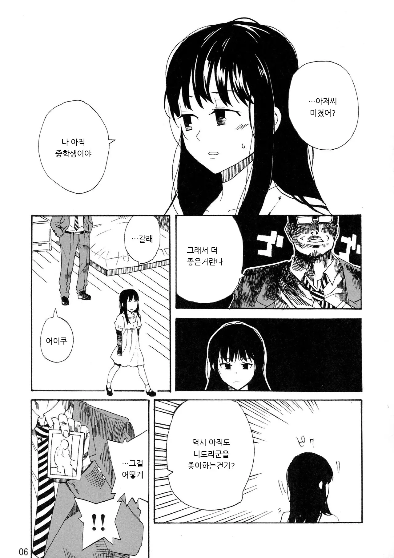 웹툰 이미지 5