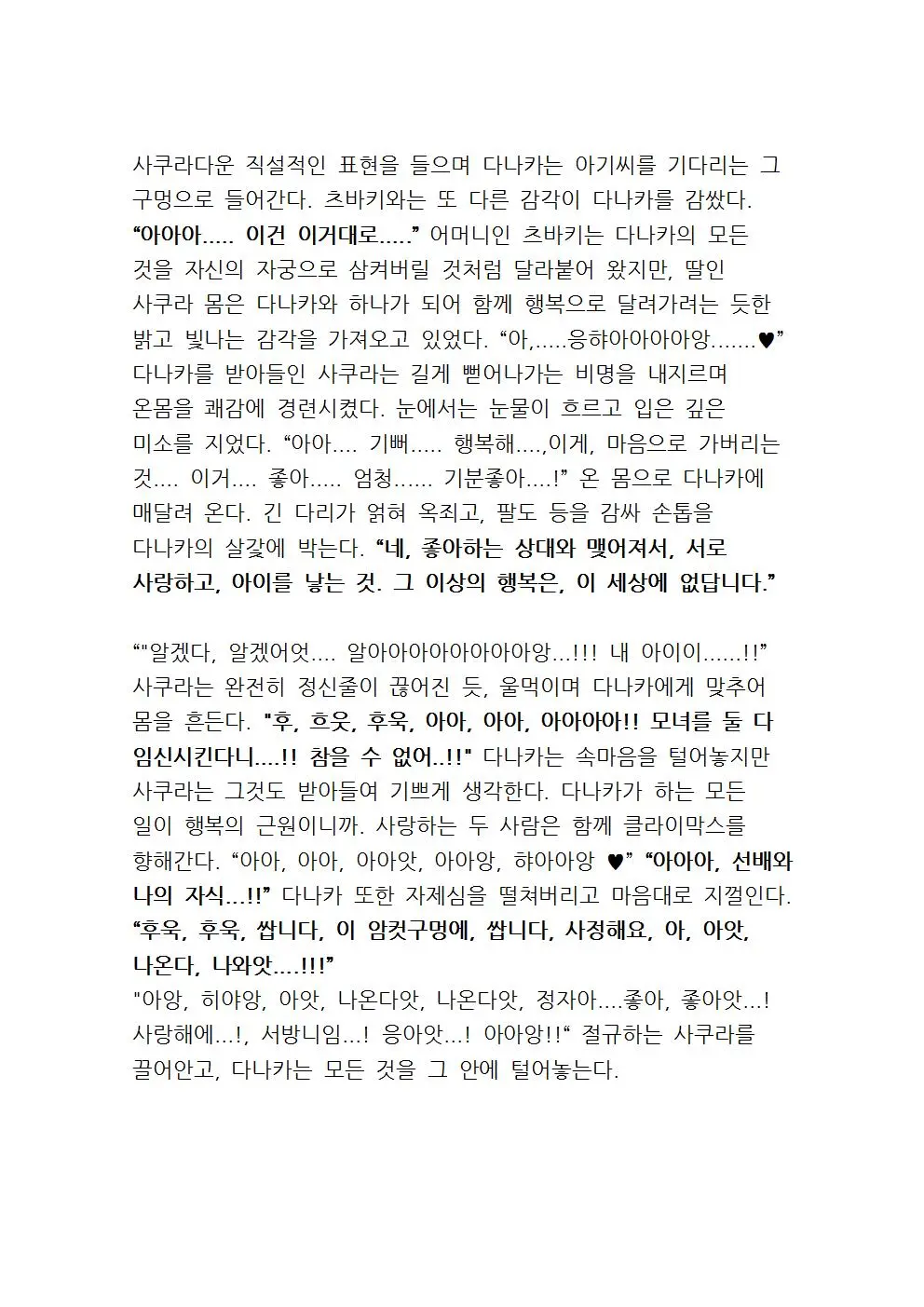 웹툰 이미지 165
