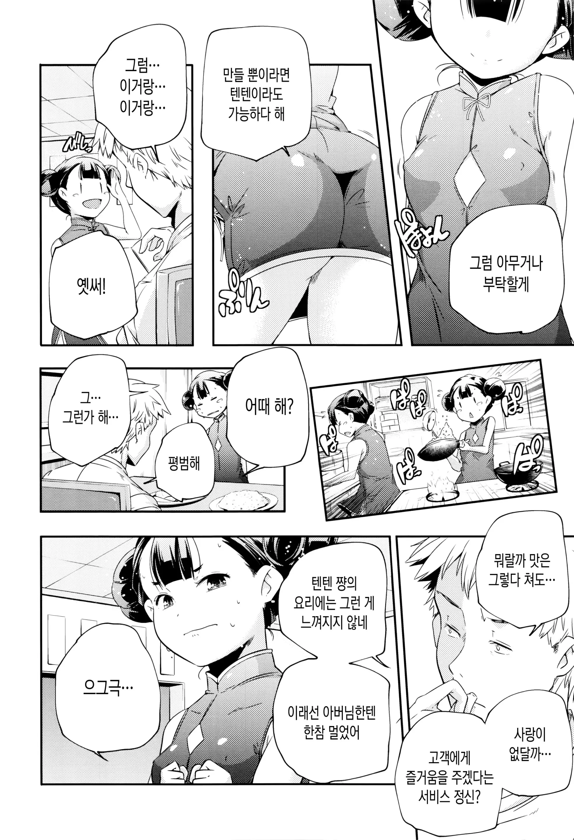 웹툰 이미지 143