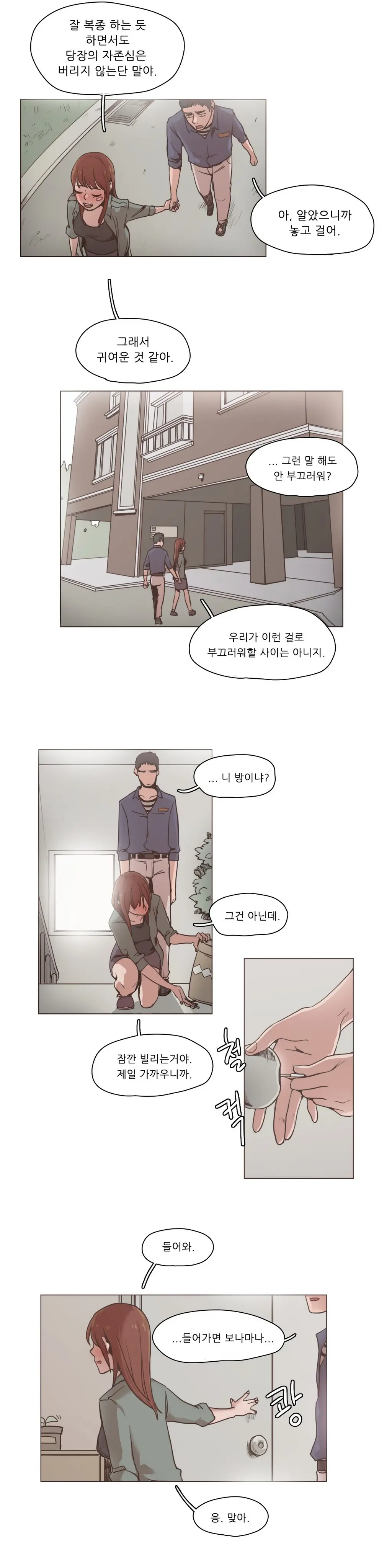 웹툰 이미지 198