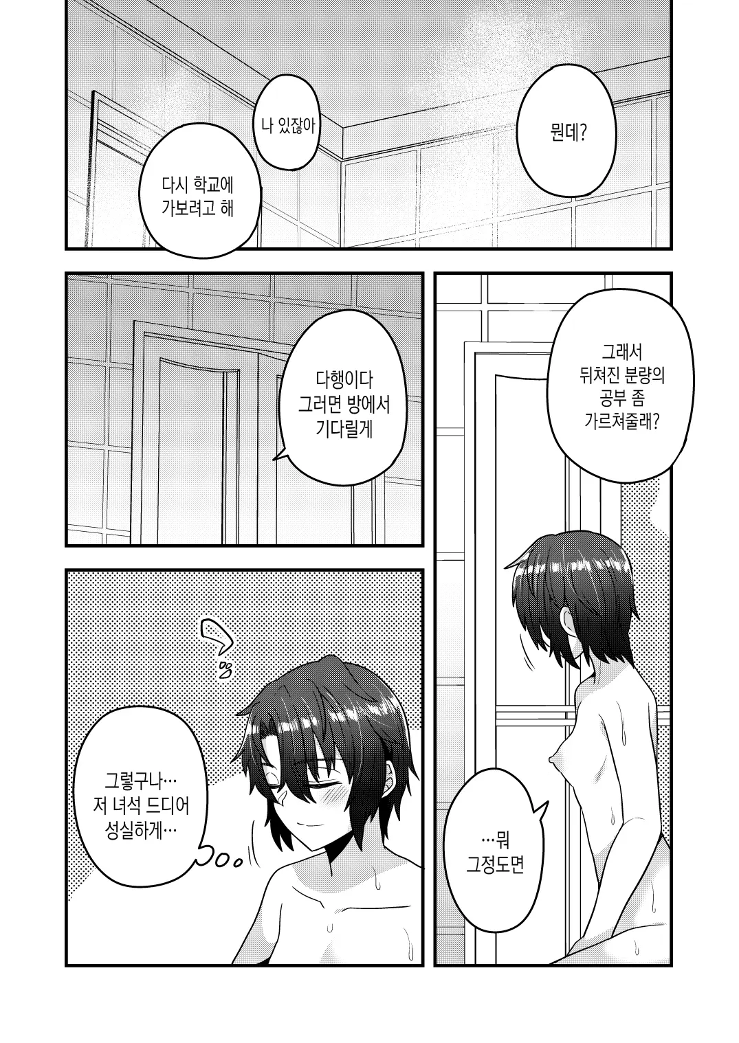 웹툰 이미지 16
