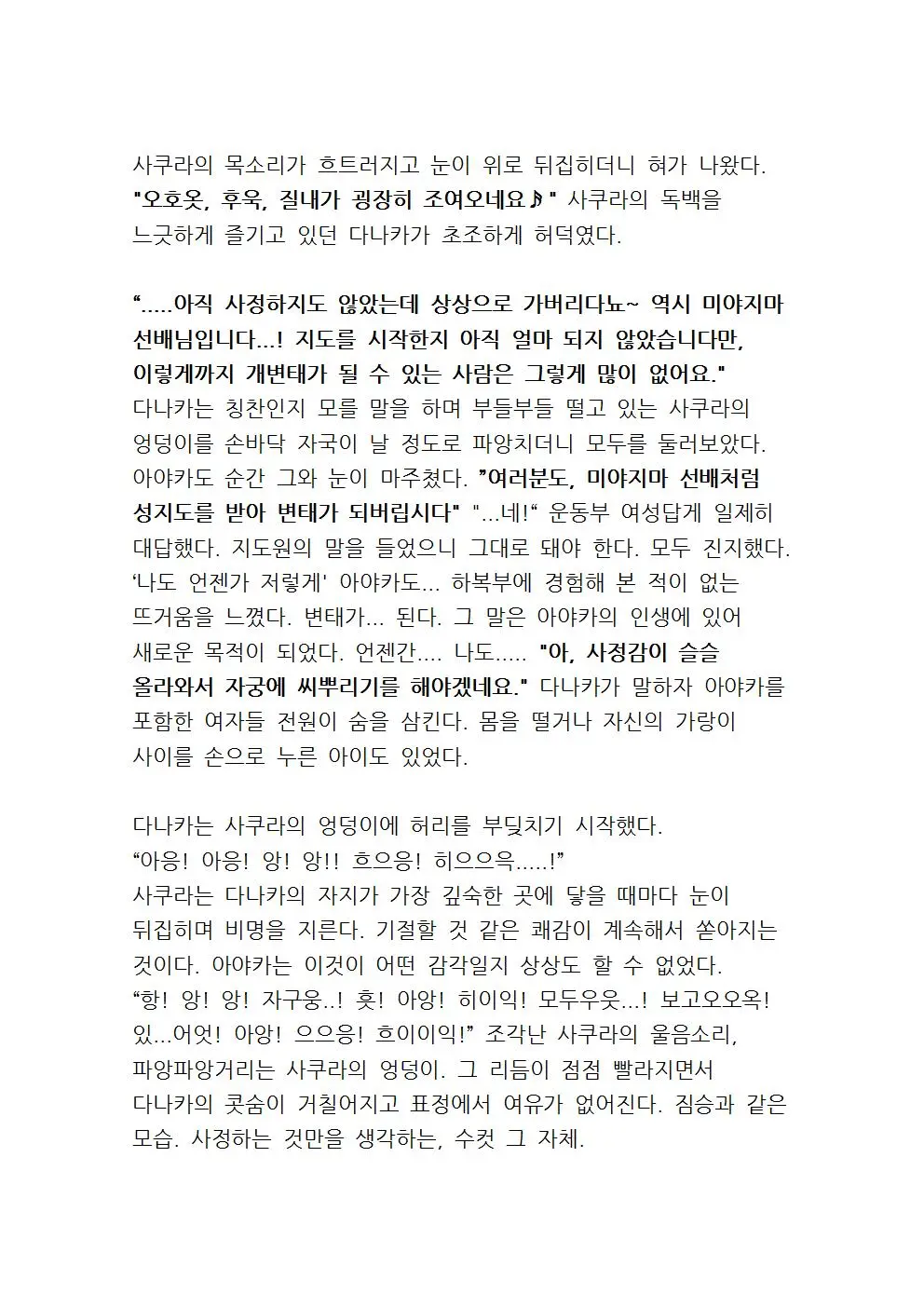 웹툰 이미지 106