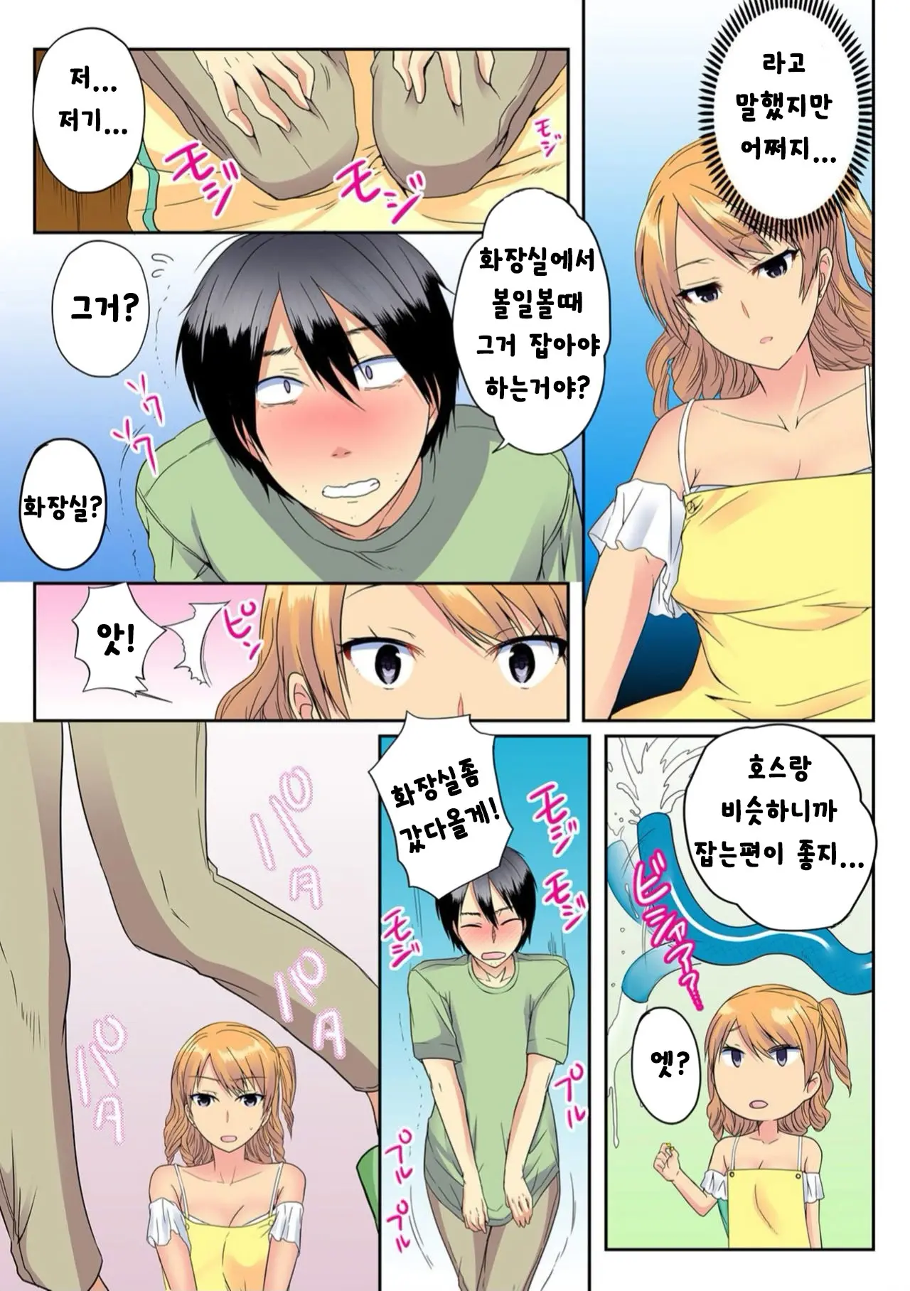 웹툰 이미지 9