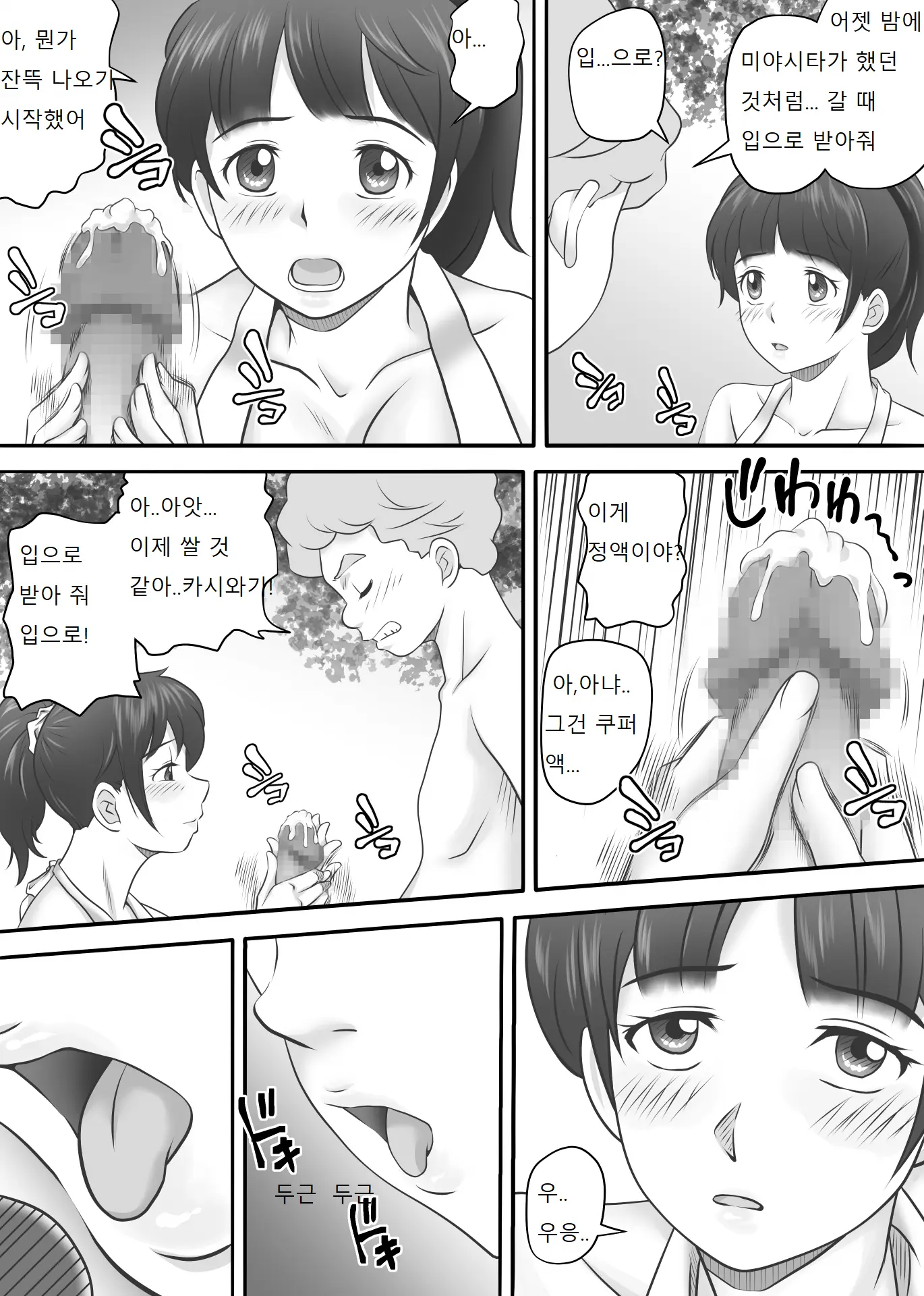 웹툰 이미지 23