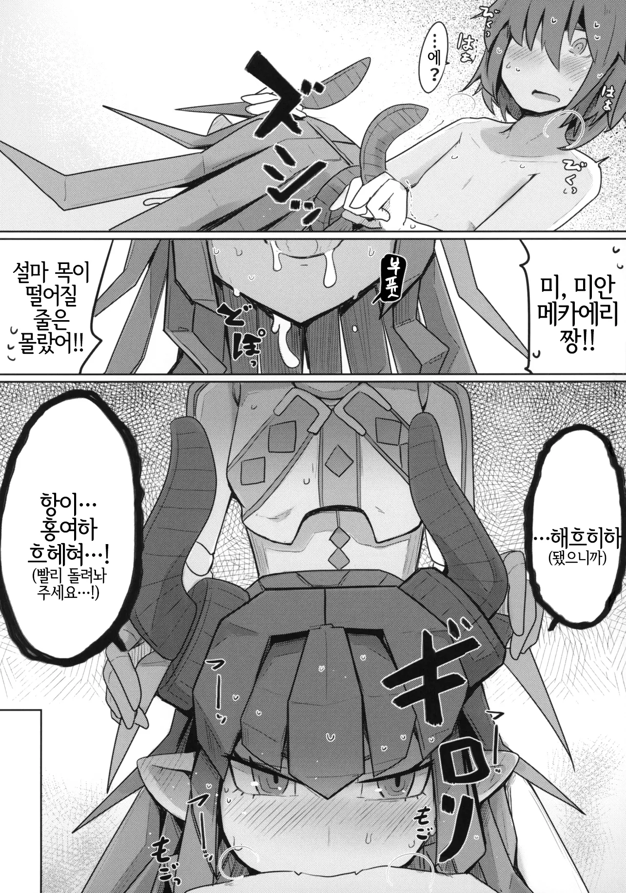웹툰 이미지 19