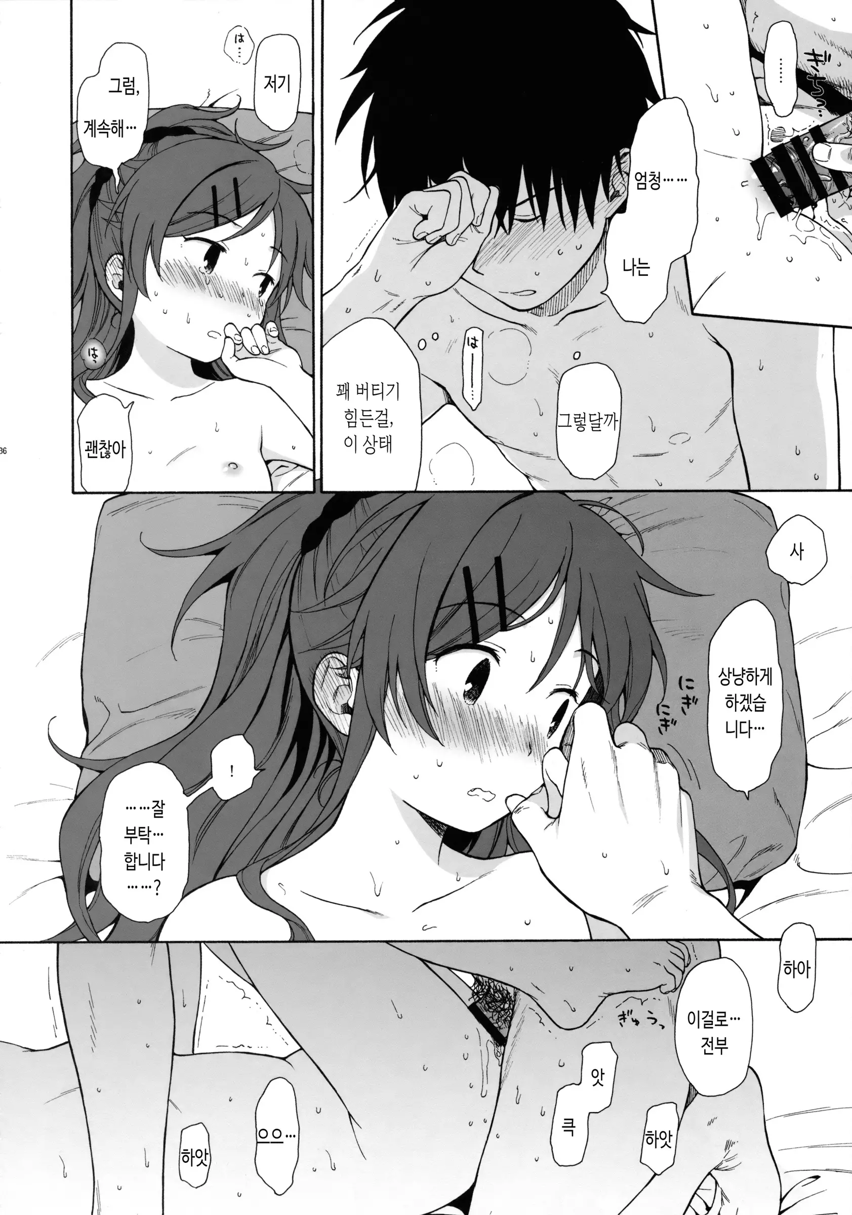 웹툰 이미지 35