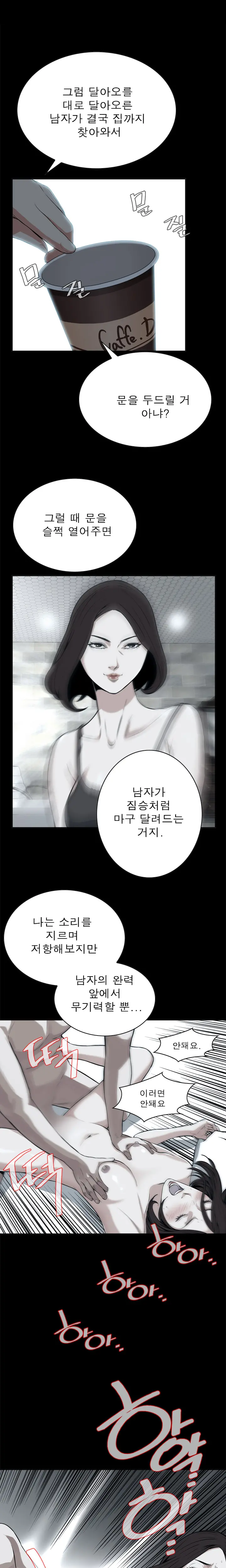 웹툰 이미지 241