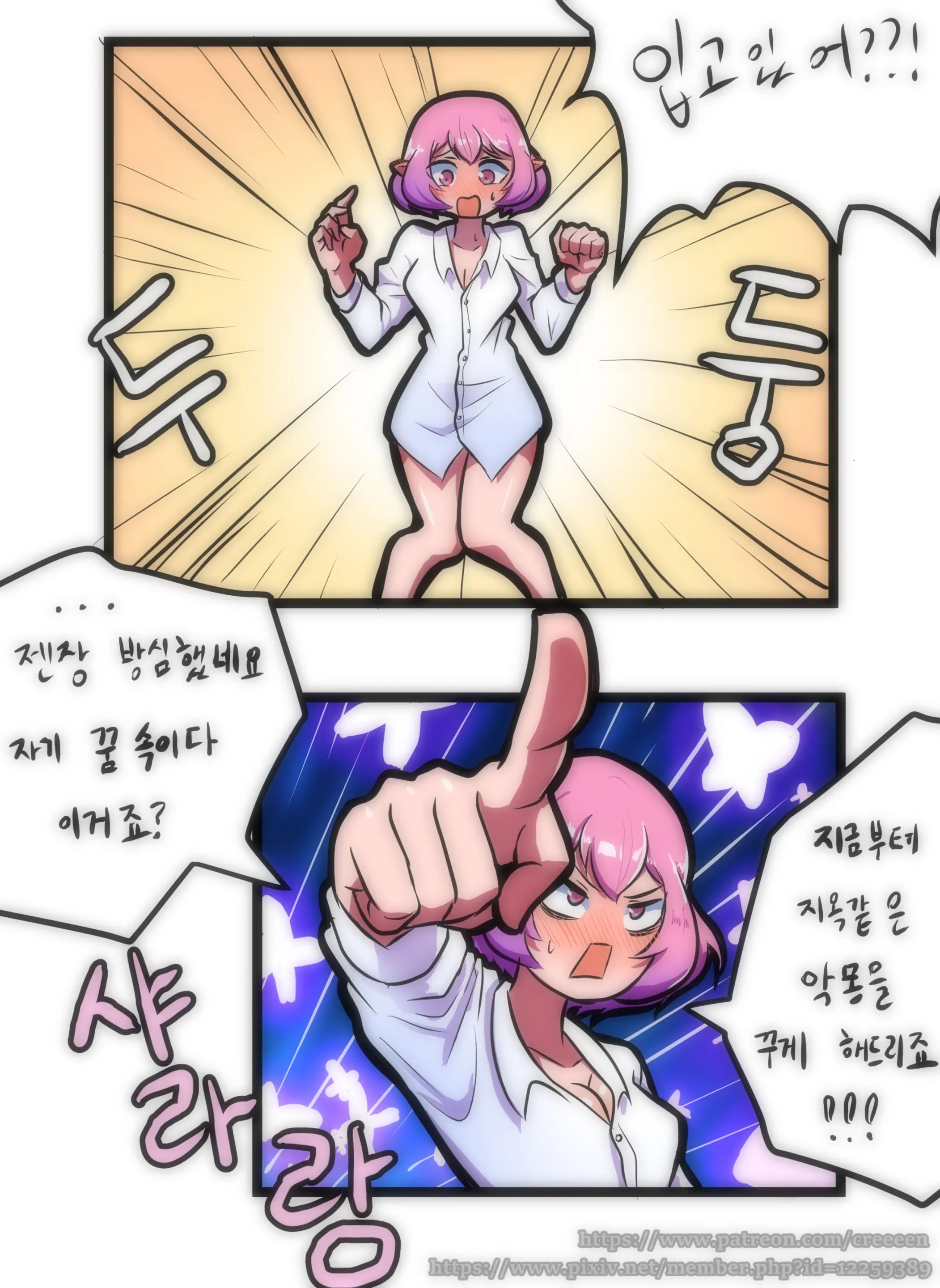 웹툰 이미지 5