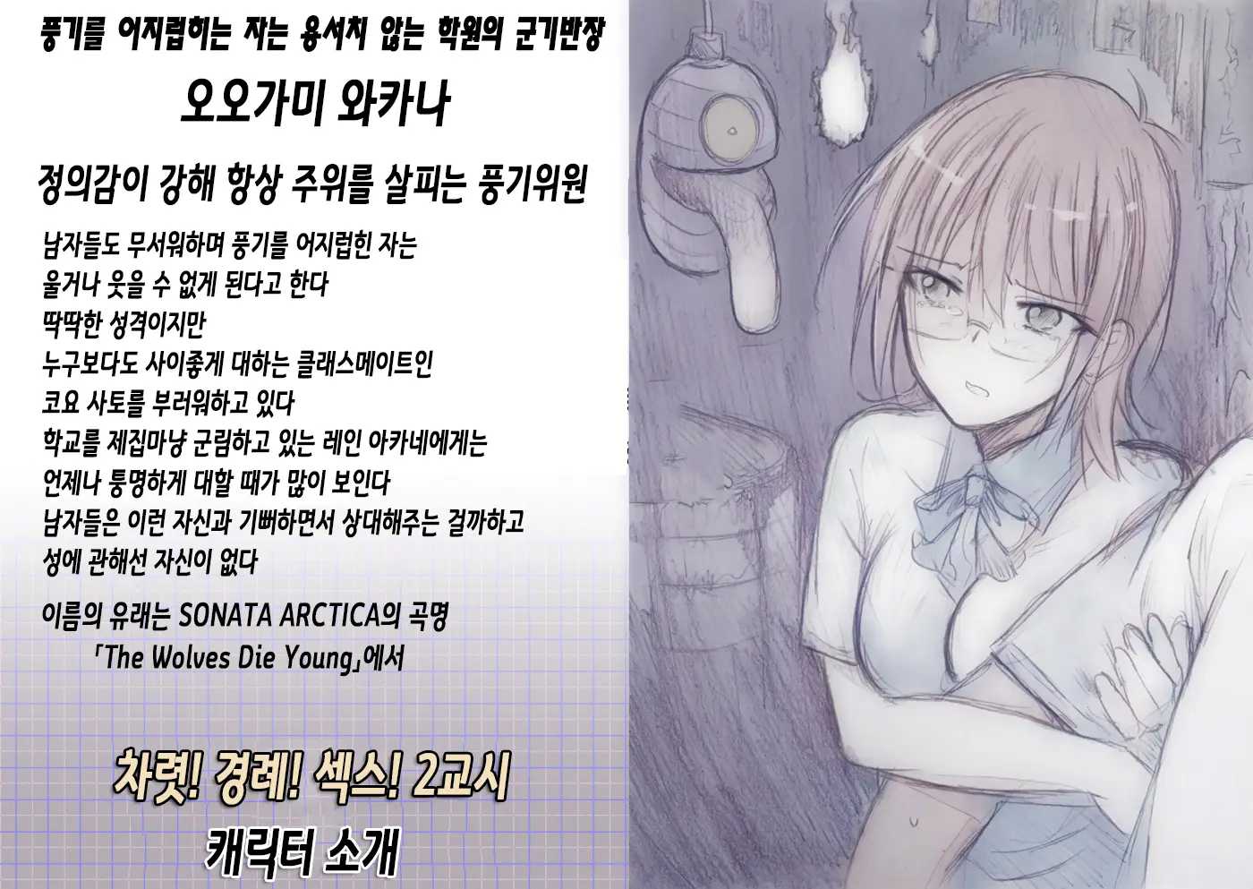 웹툰 이미지 464