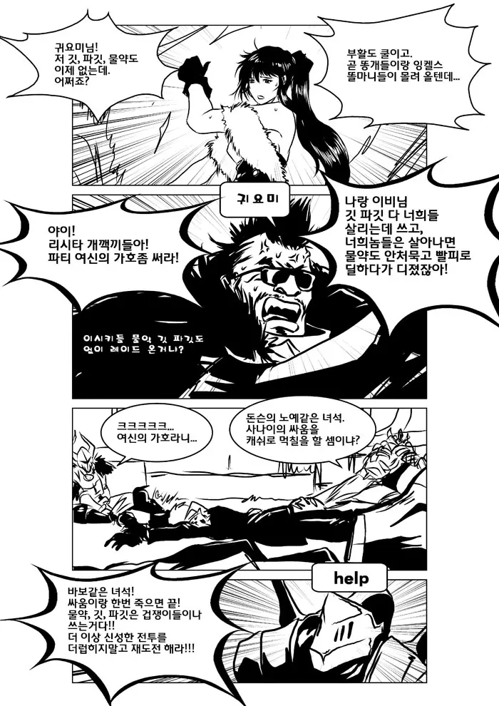 웹툰 이미지 1