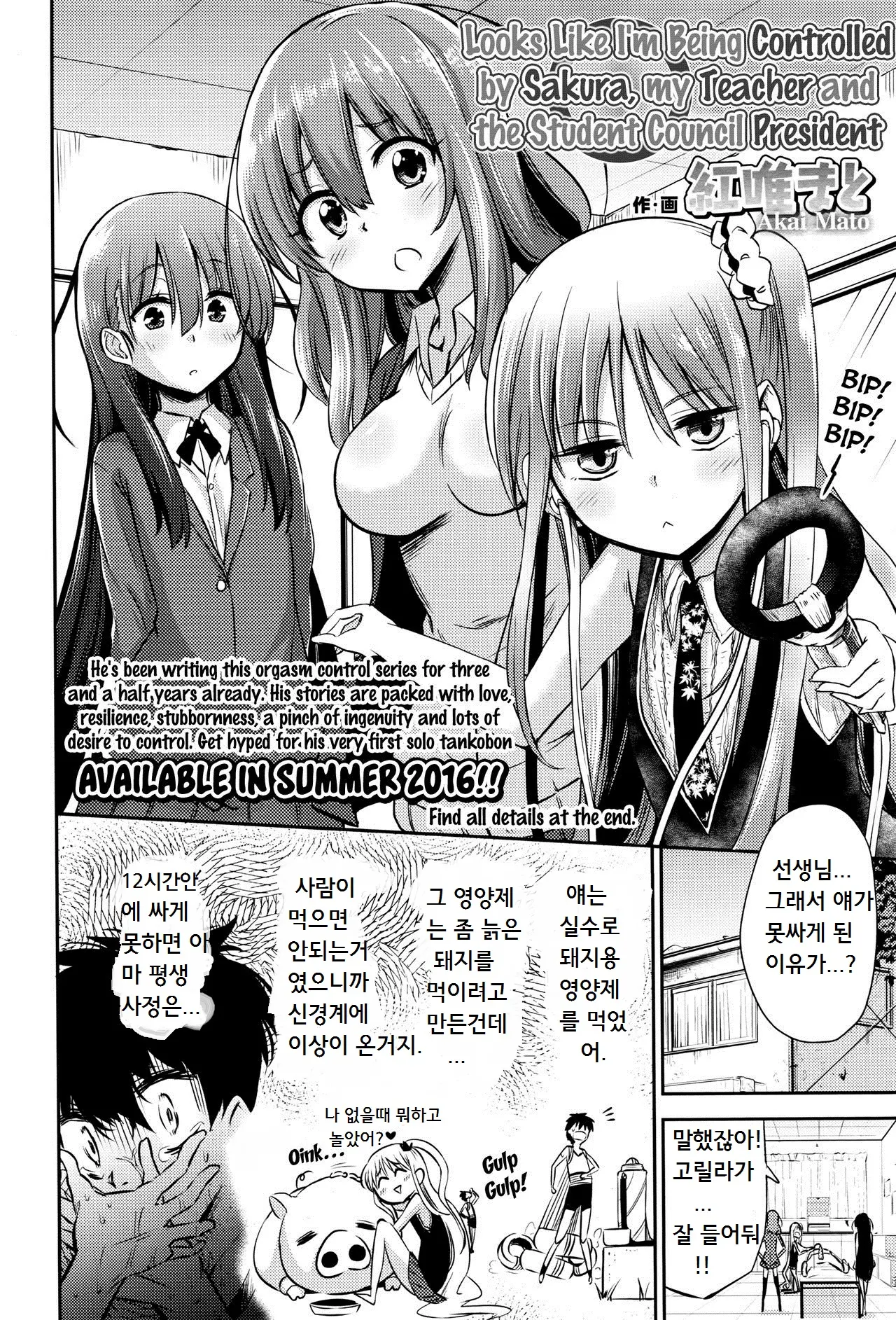 웹툰 이미지 1