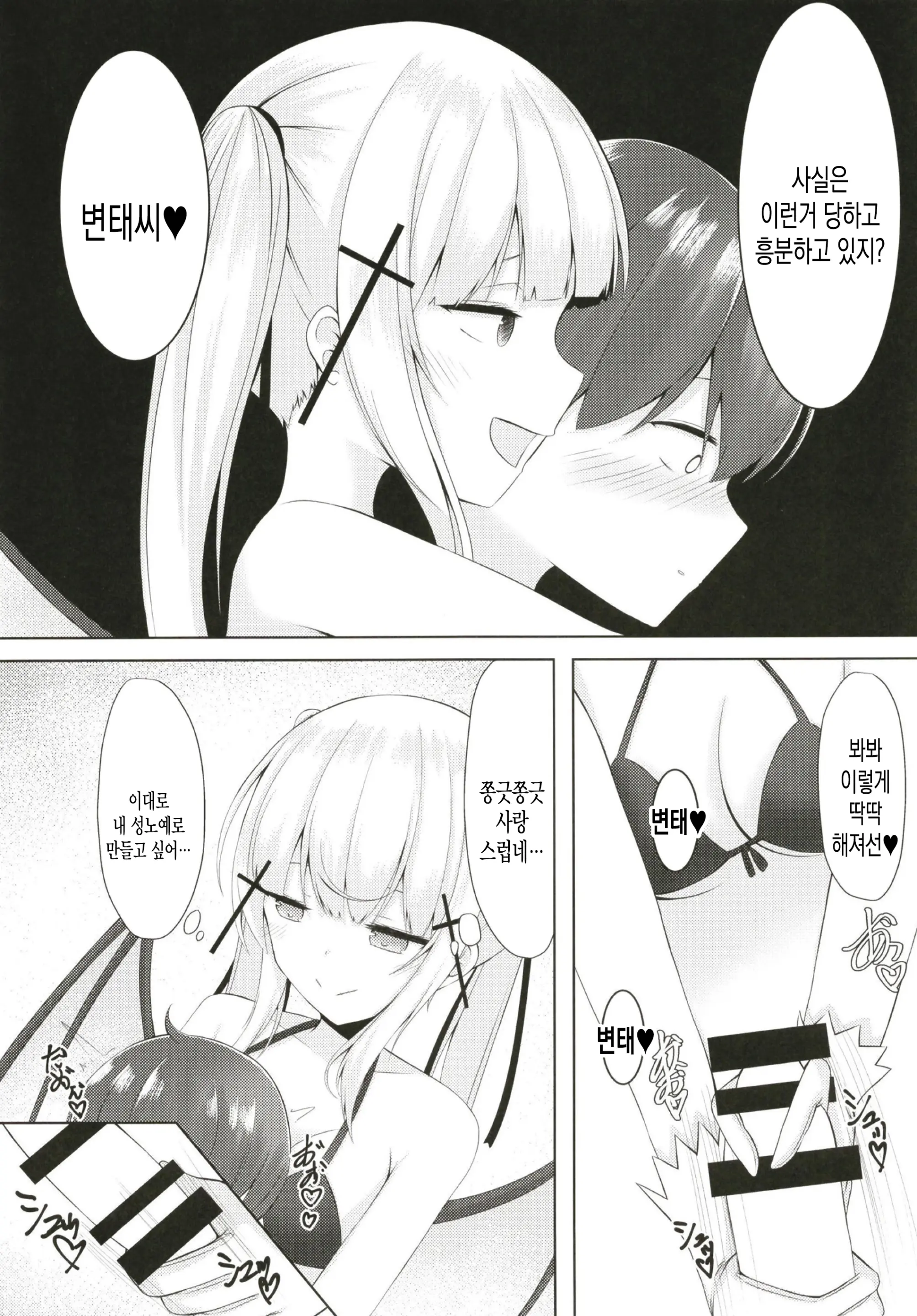 웹툰 이미지 15