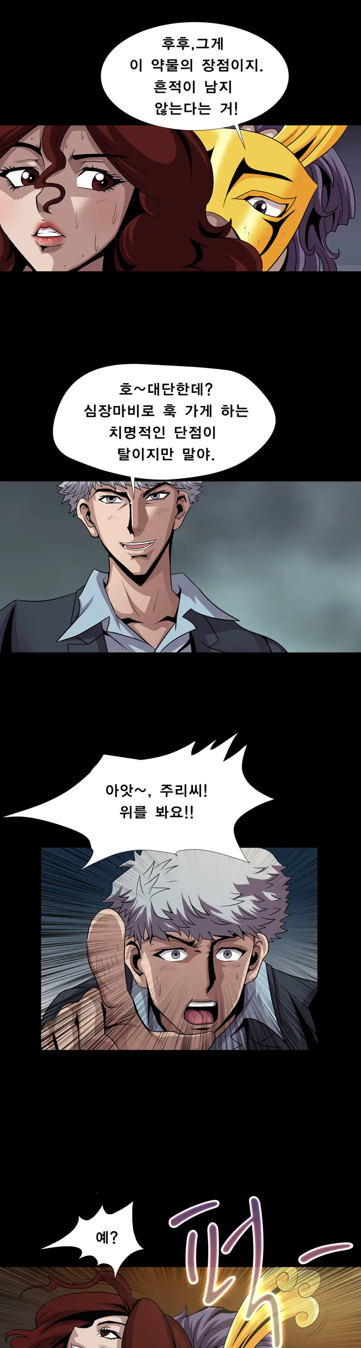 웹툰 이미지 117