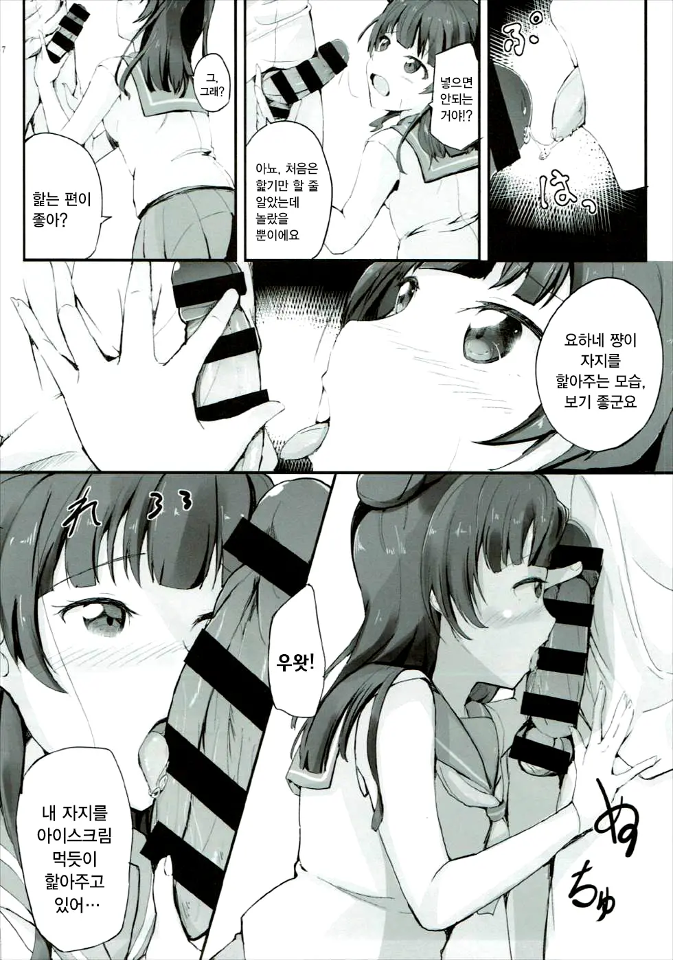 웹툰 이미지 6