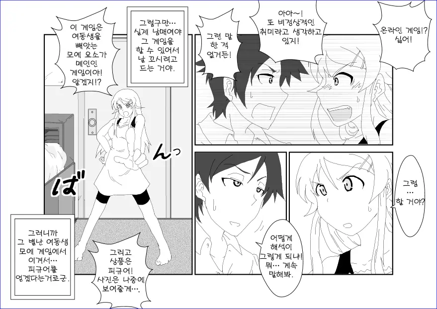 웹툰 이미지 5