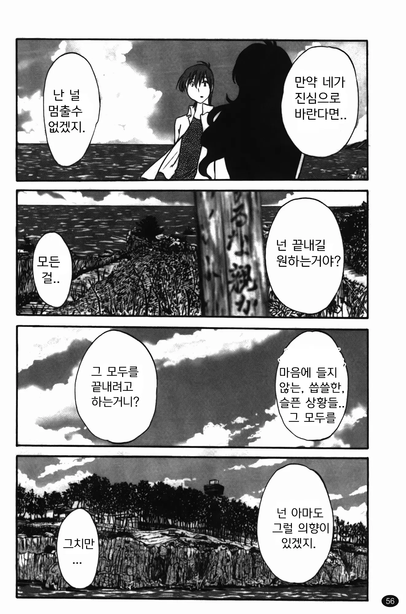 웹툰 이미지 57