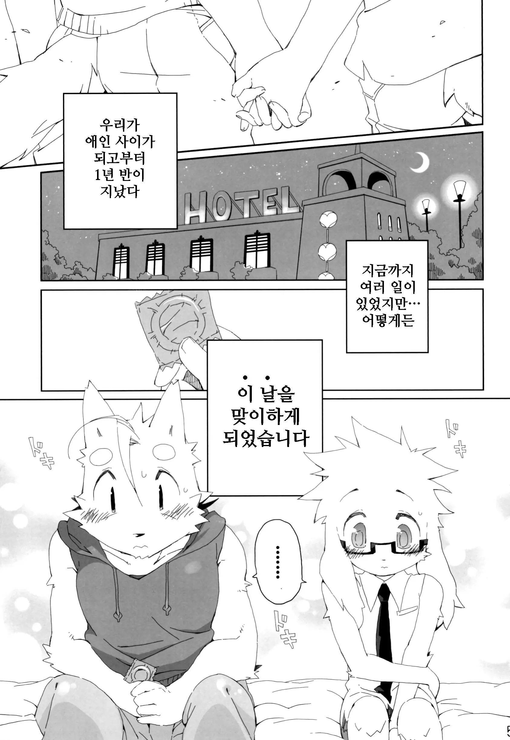 웹툰 이미지 5