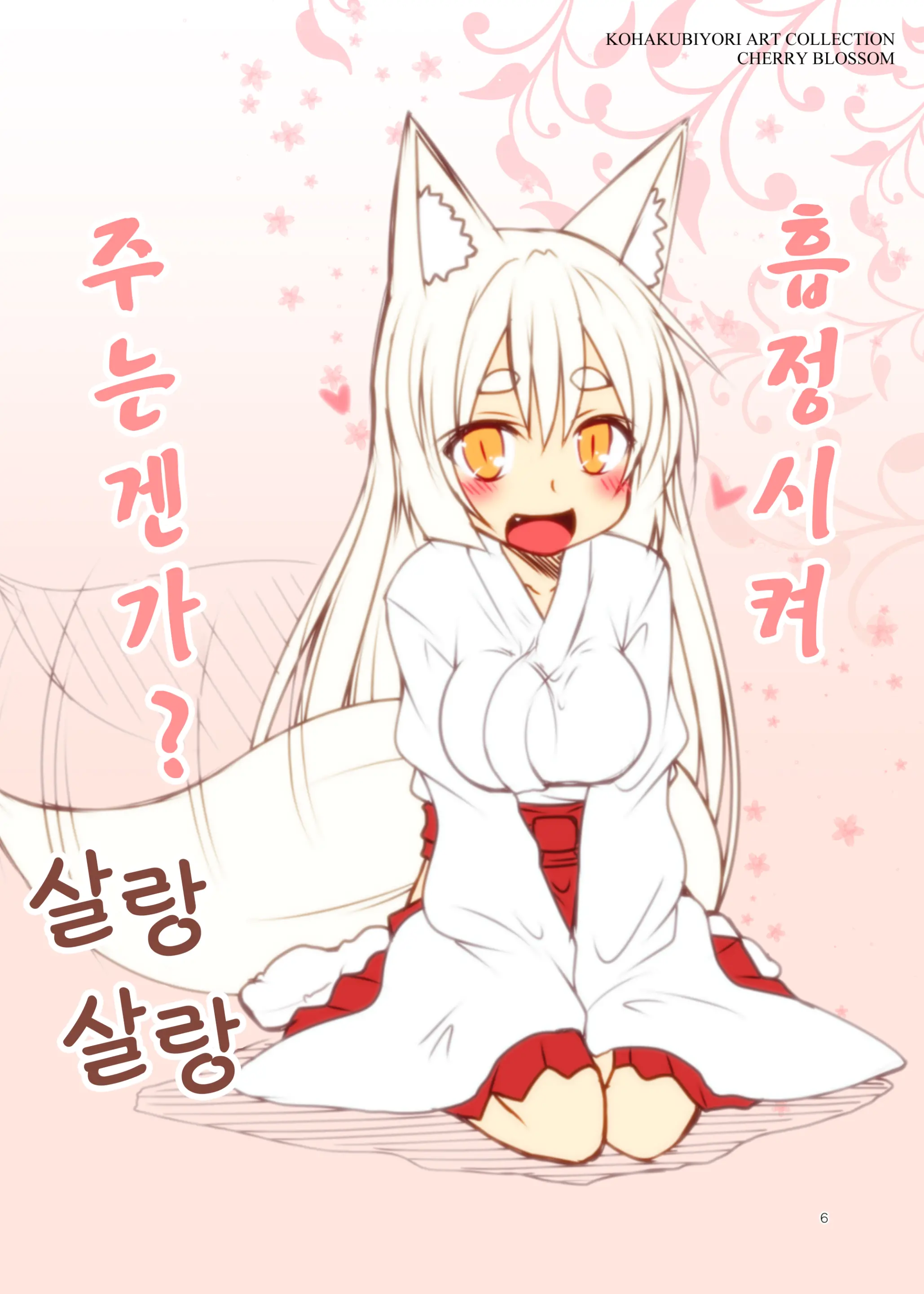 웹툰 이미지 6