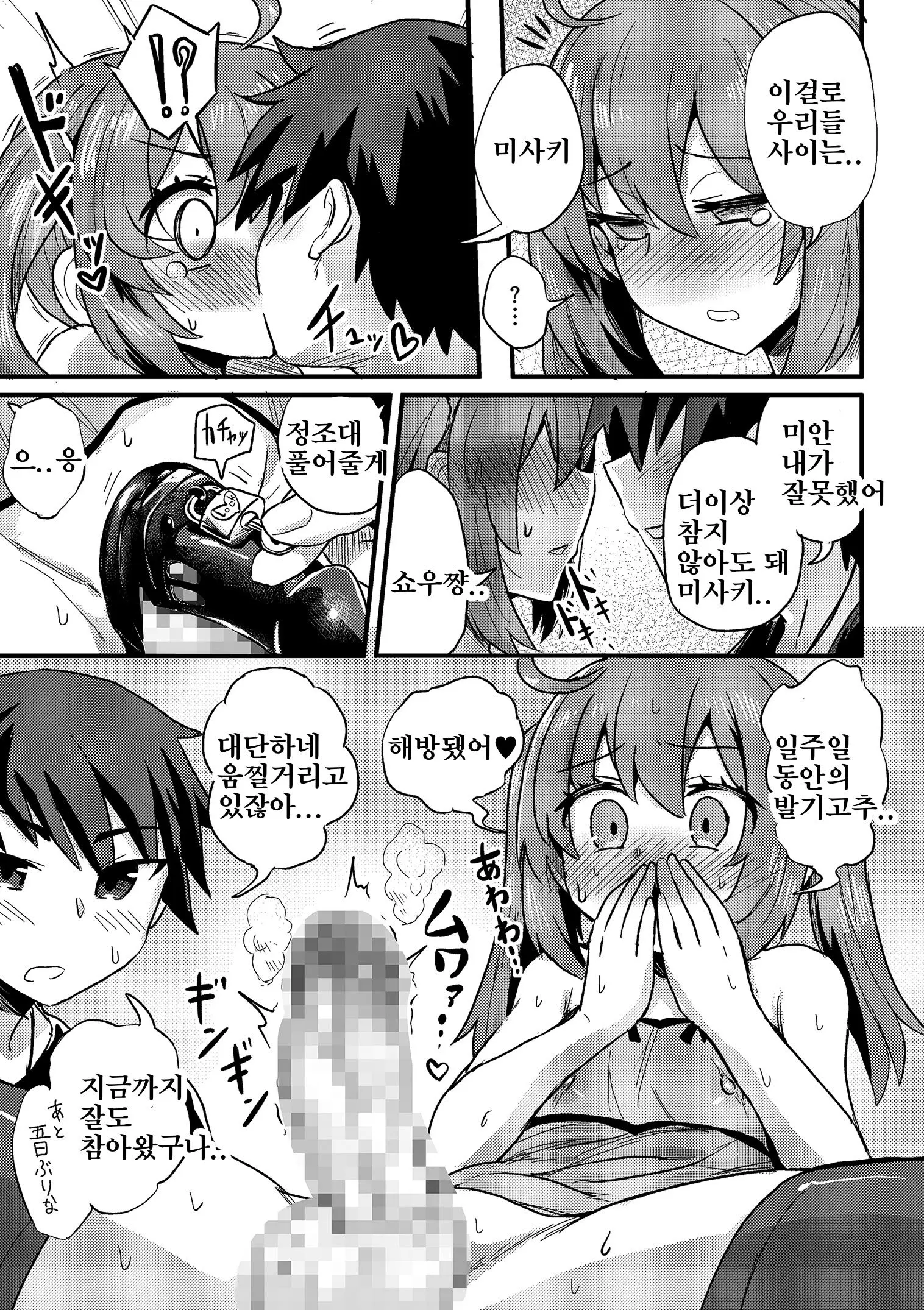 웹툰 이미지 10