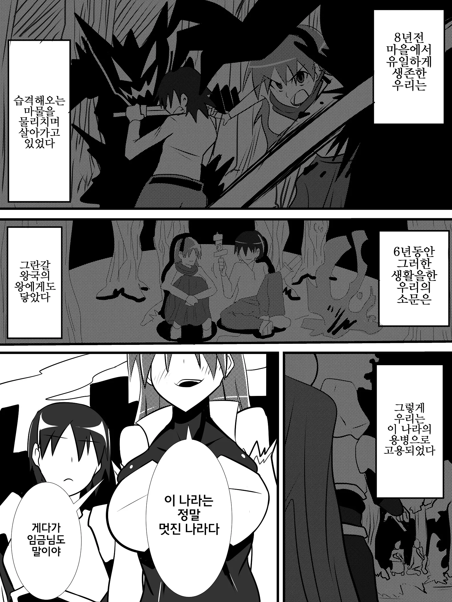 웹툰 이미지 3