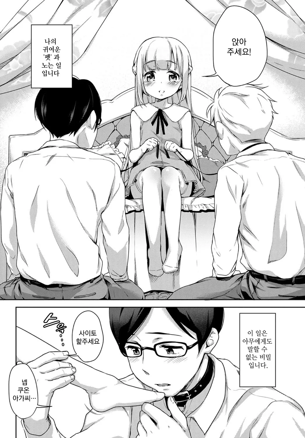 웹툰 이미지 3
