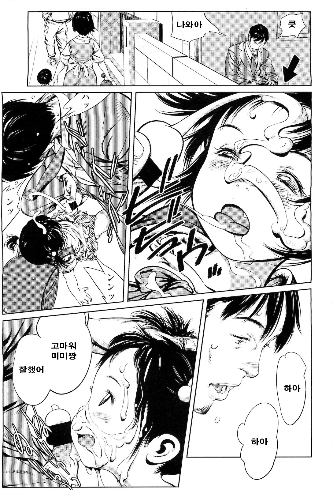 웹툰 이미지 3