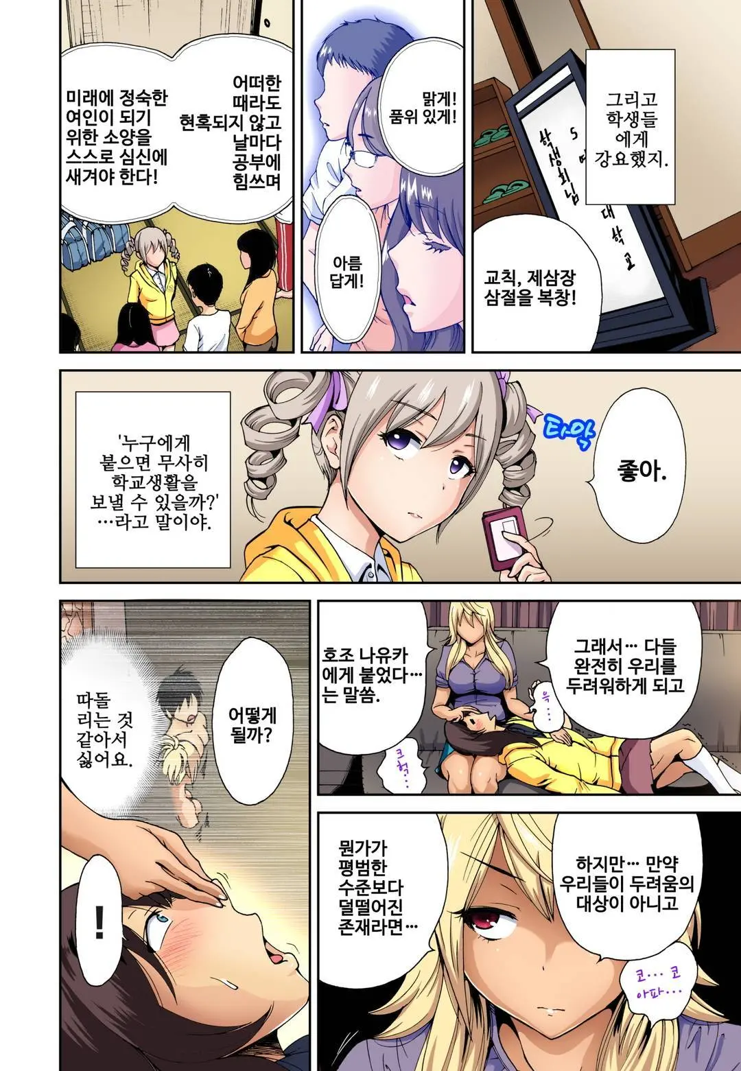 웹툰 이미지 129